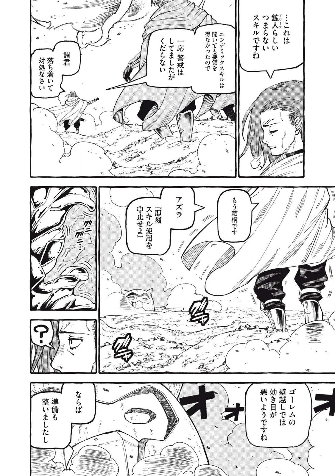 技巧貸与＜スキル・レンダー＞のとりかえし～トイチって最初に言ったよな Chap 65 - Next Chap 66