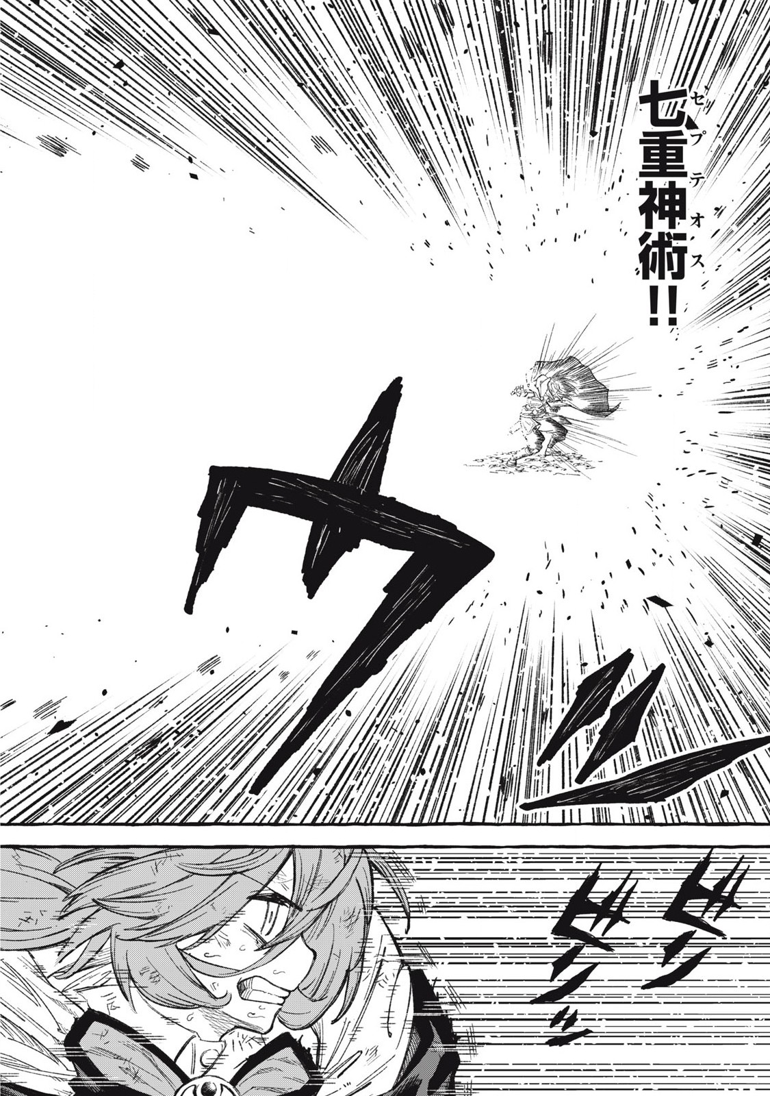 技巧貸与＜スキル・レンダー＞のとりかえし～トイチって最初に言ったよな Chap 65 - Next Chap 66