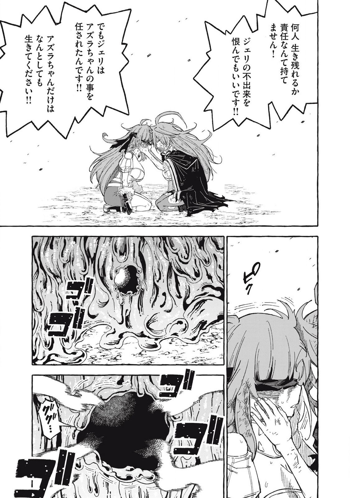 技巧貸与<スキル・レンダー>のとりかえし~トイチって最初に言ったよな Chap 66 - Next Chap 67