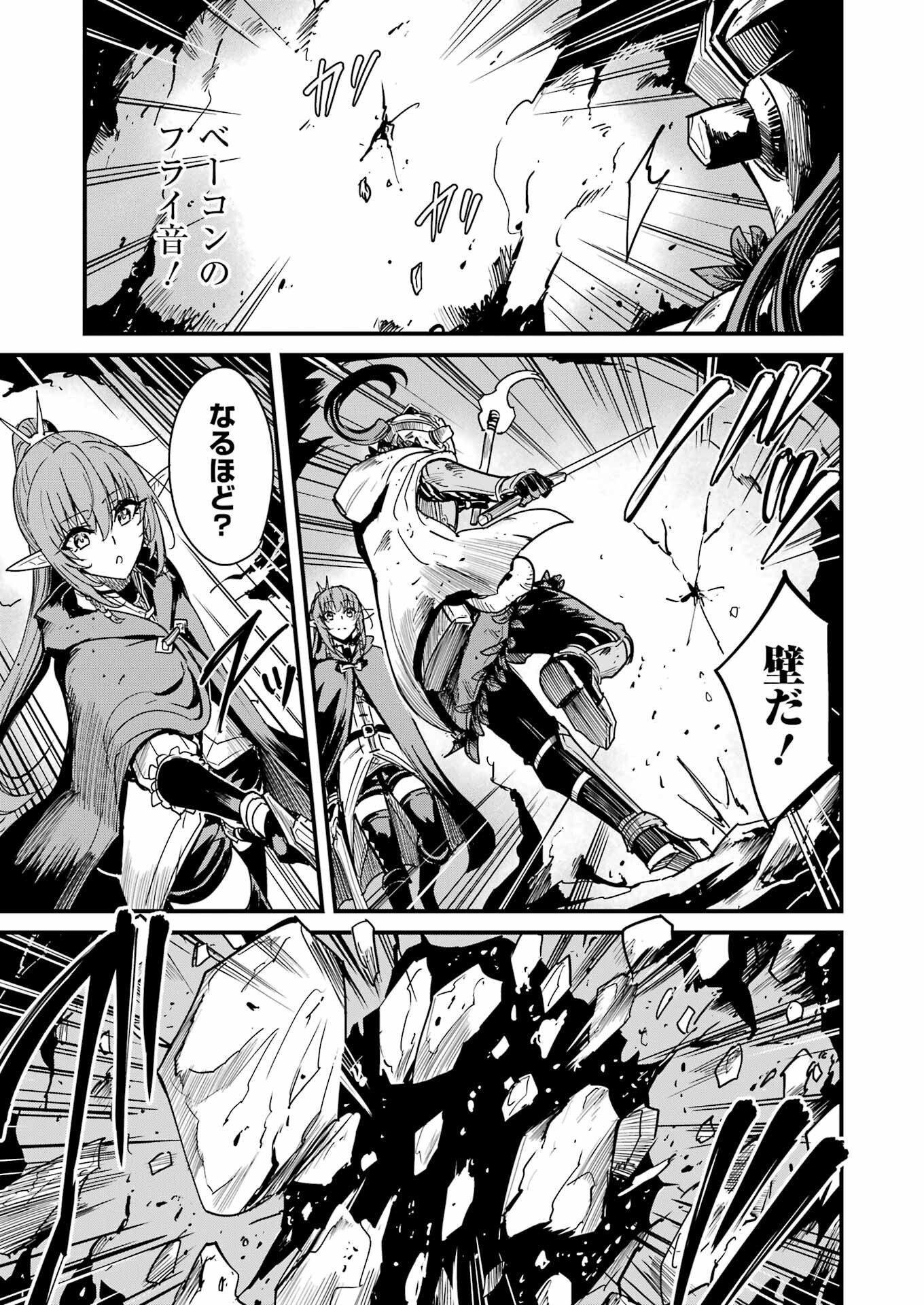 Goblin Slayer: Side Story Year One Chap 100 - Next Chap 101