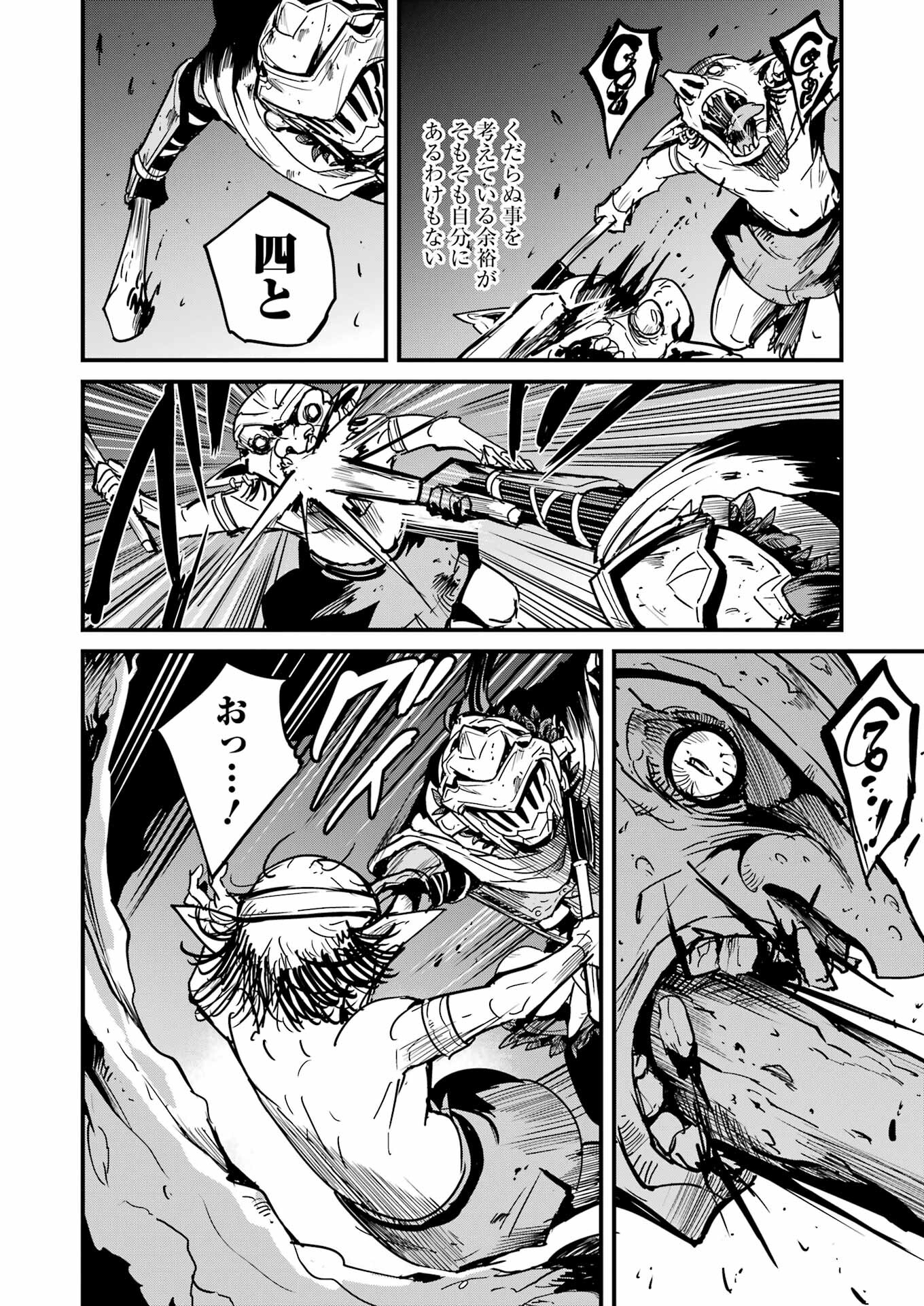 Goblin Slayer: Side Story Year One Chap 101 - Next Chap 102