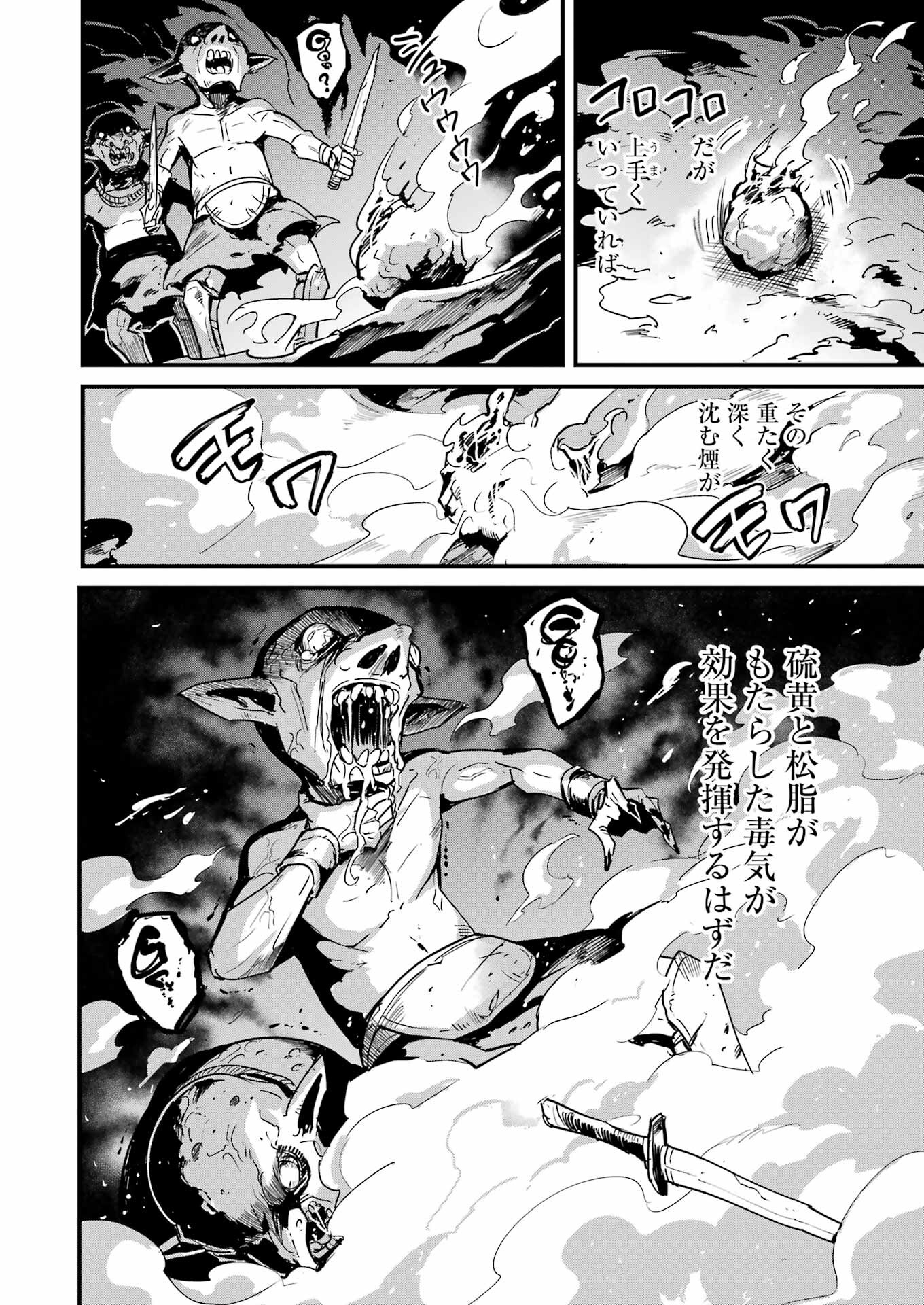 Goblin Slayer: Side Story Year One Chap 102 - Next Chap 103