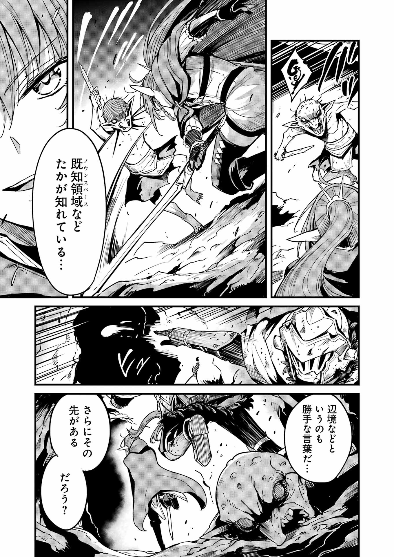 Goblin Slayer: Side Story Year One Chap 102 - Next Chap 103