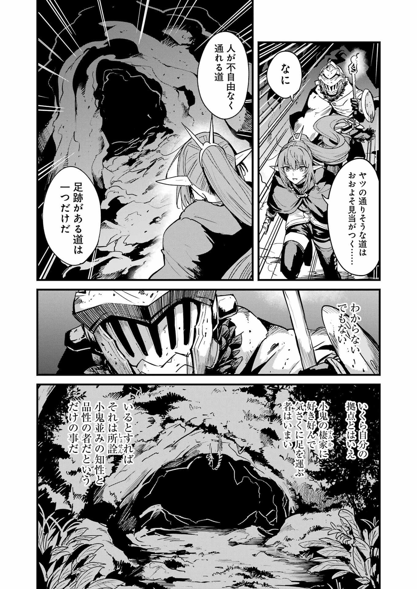 Goblin Slayer: Side Story Year One Chap 102 - Next Chap 103