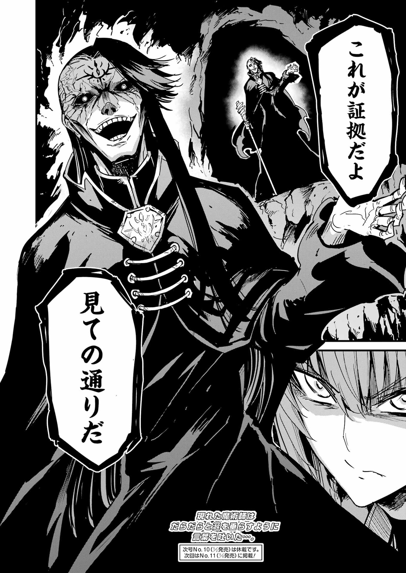 Goblin Slayer: Side Story Year One Chap 102 - Next Chap 103