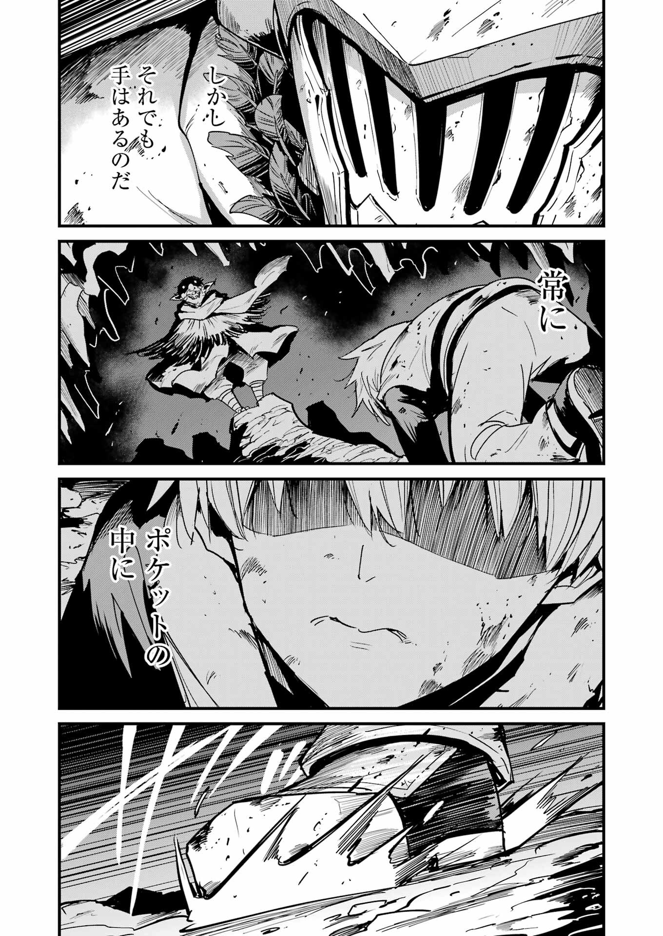 Goblin Slayer: Side Story Year One Chap 102 - Next Chap 103