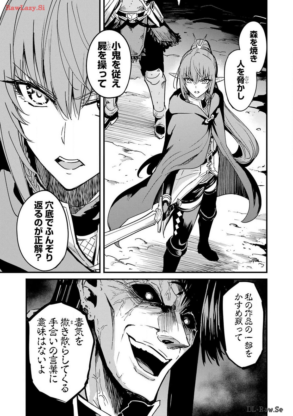 Goblin Slayer: Side Story Year One Chap 103 - Next Chap 104