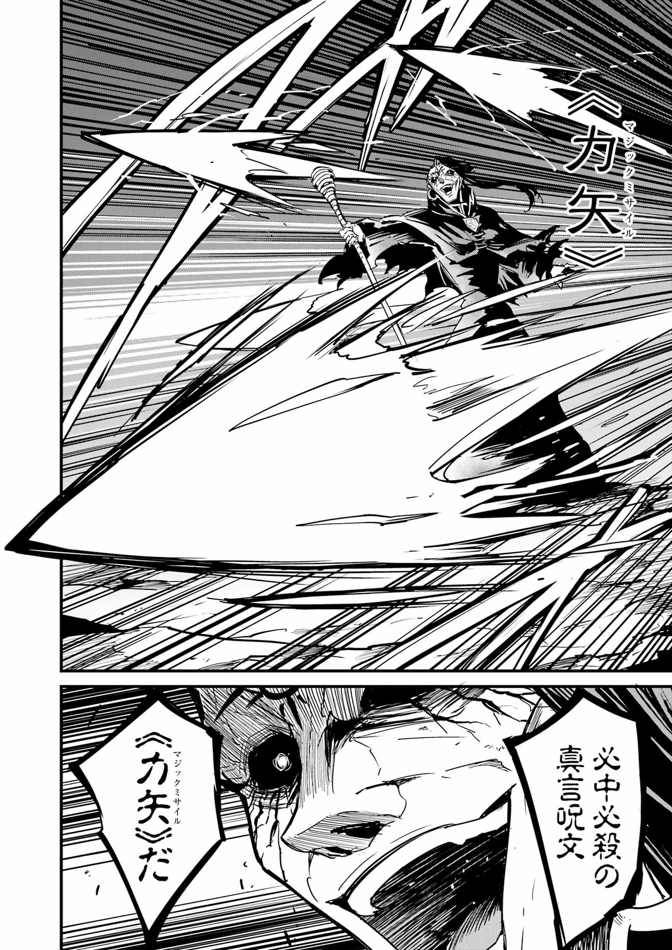 Goblin Slayer: Side Story Year One Chap 105 - Next Chap 106