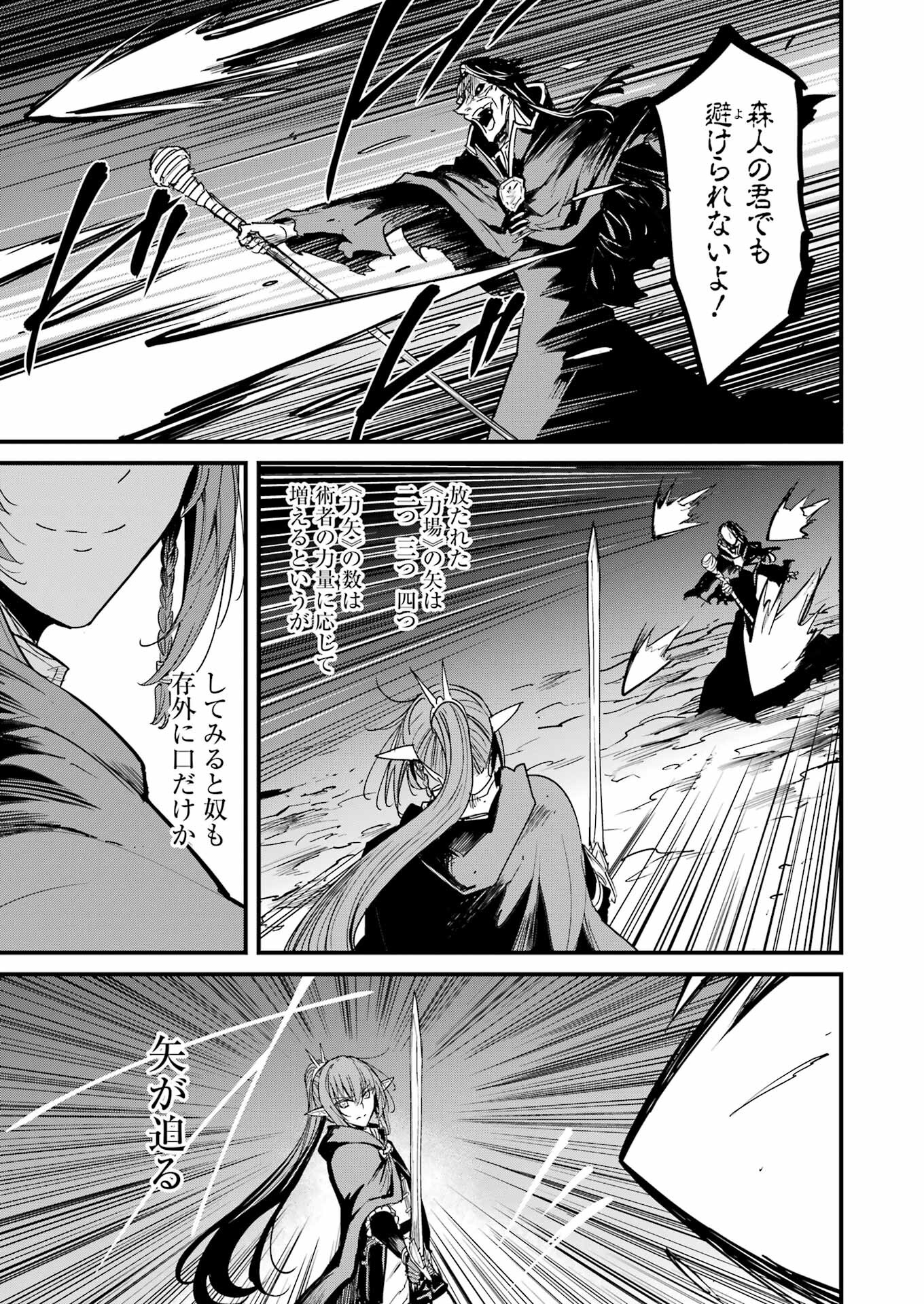 Goblin Slayer: Side Story Year One Chap 105 - Next Chap 106