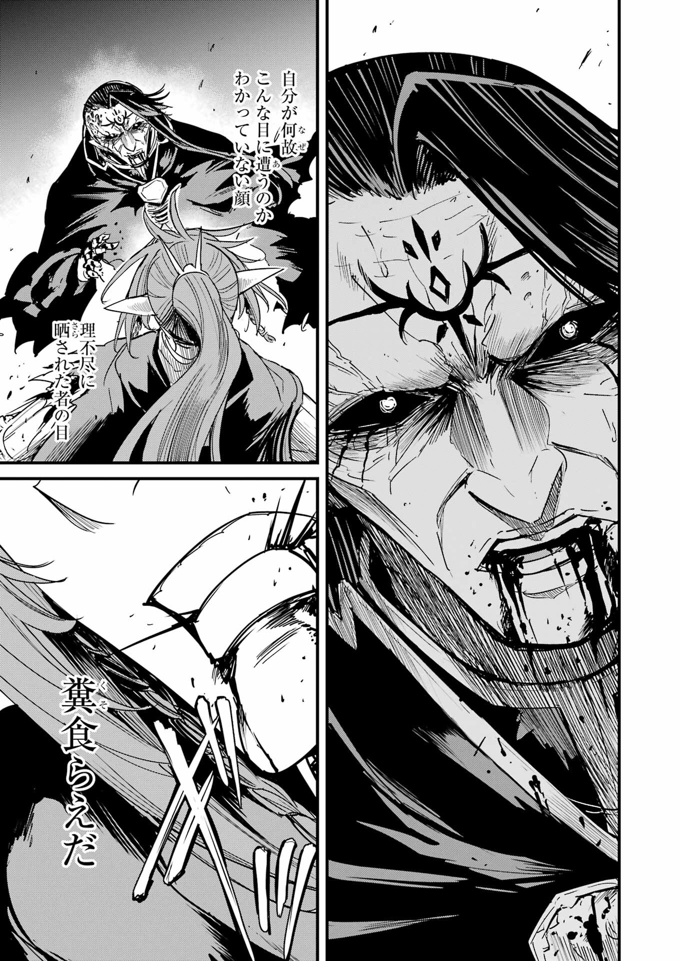 Goblin Slayer: Side Story Year One Chap 105 - Next Chap 106