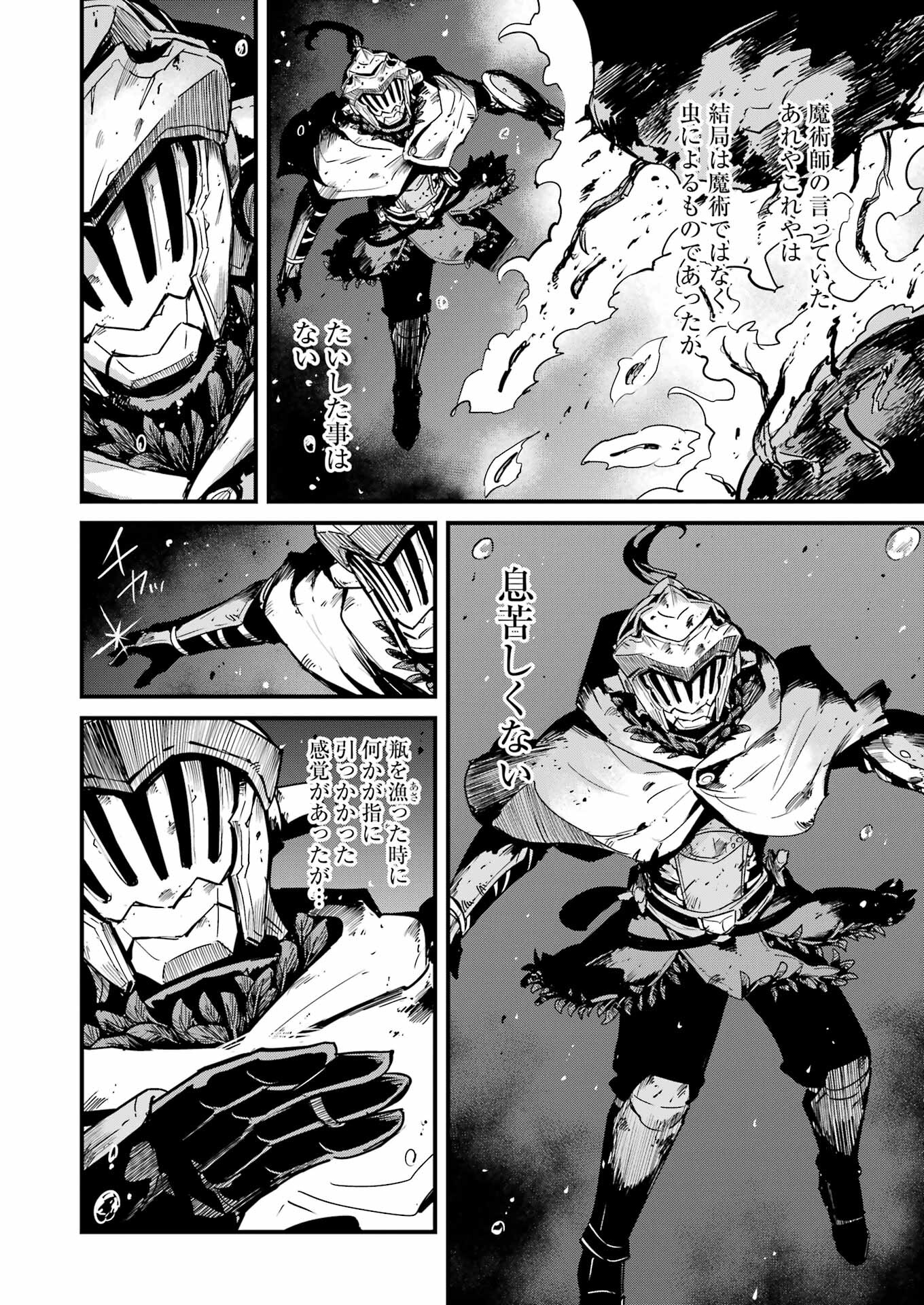 Goblin Slayer: Side Story Year One Chap 106 - Next Chap 107