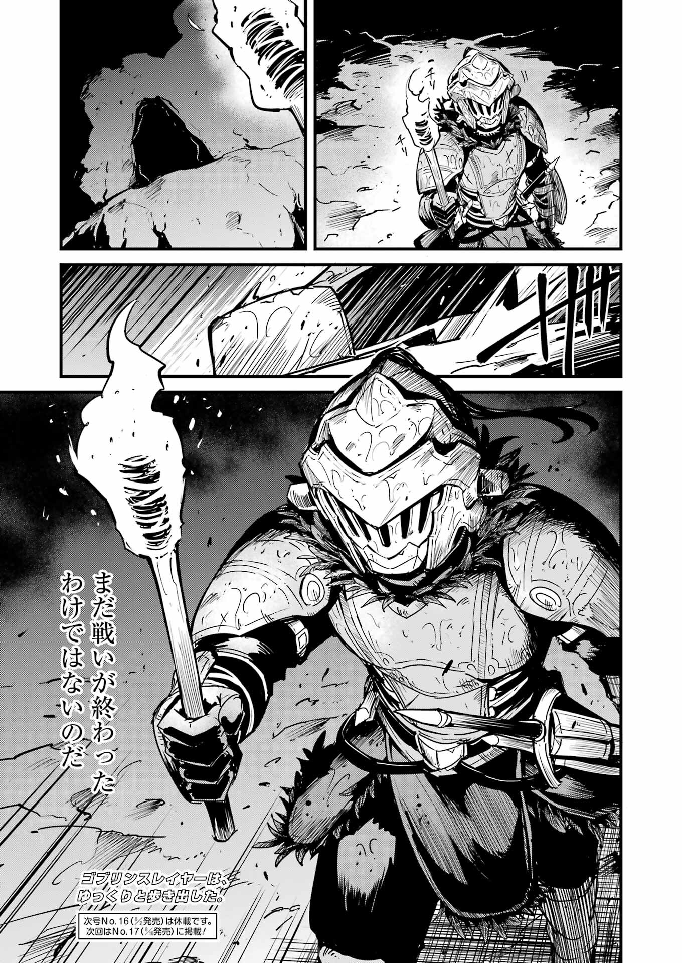 Goblin Slayer: Side Story Year One Chap 106 - Next Chap 107