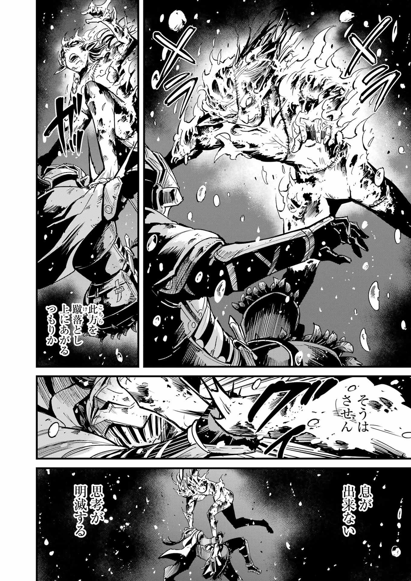 Goblin Slayer: Side Story Year One Chap 106 - Next Chap 107