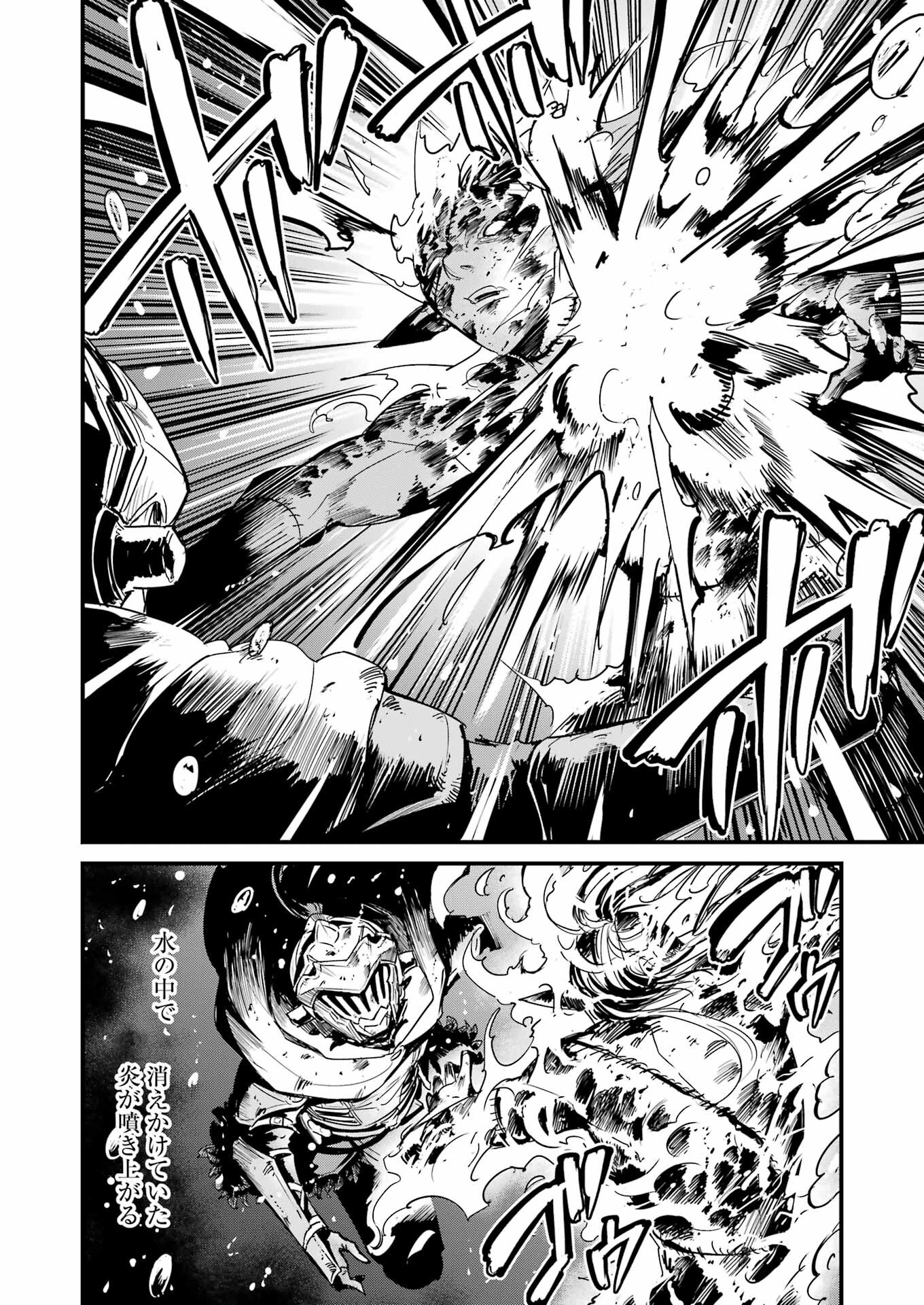 Goblin Slayer: Side Story Year One Chap 106 - Next Chap 107