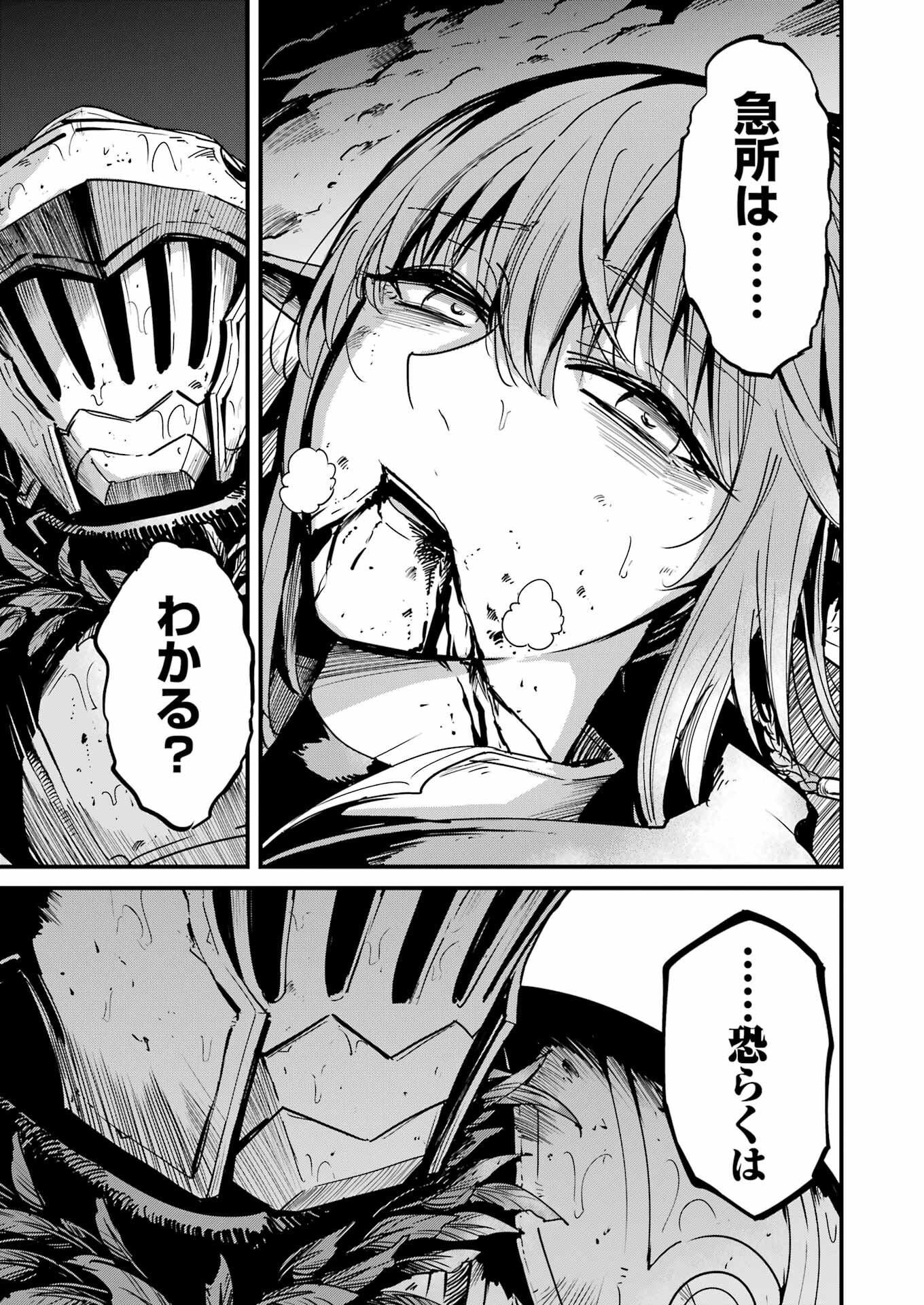 Goblin Slayer: Side Story Year One Chap 107 - Next Chap 108
