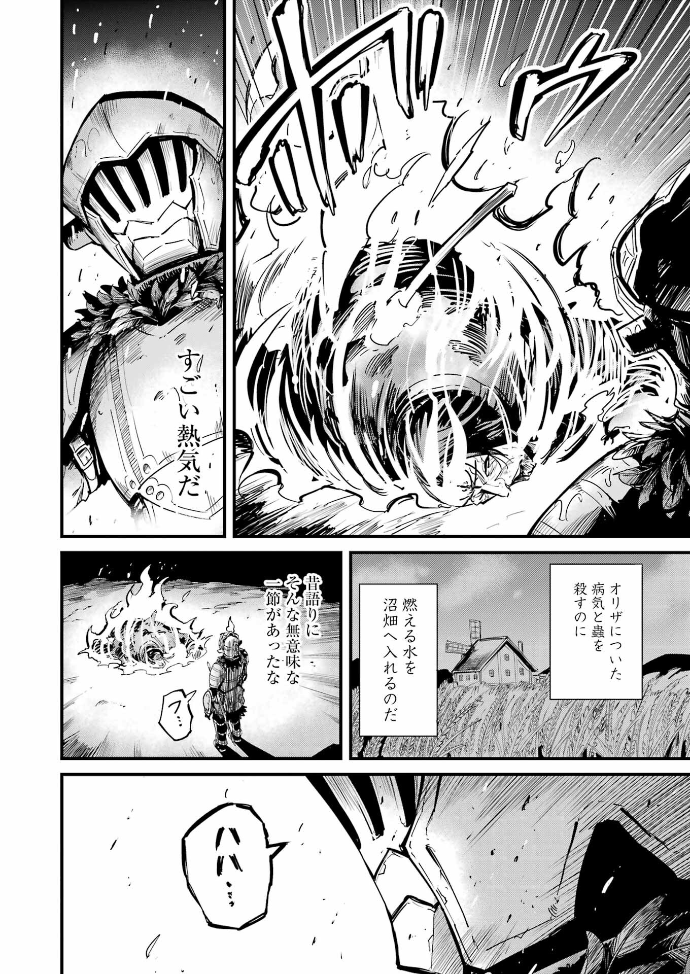 Goblin Slayer: Side Story Year One Chap 108 - Next Chap 109