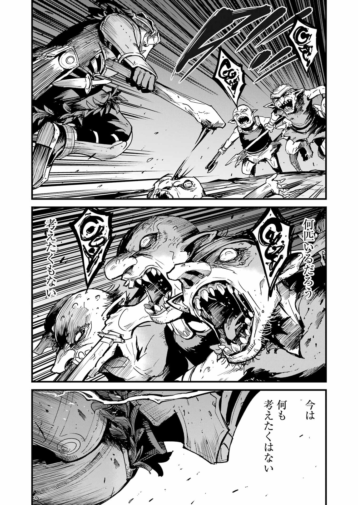 Goblin Slayer: Side Story Year One Chap 108 - Next Chap 109