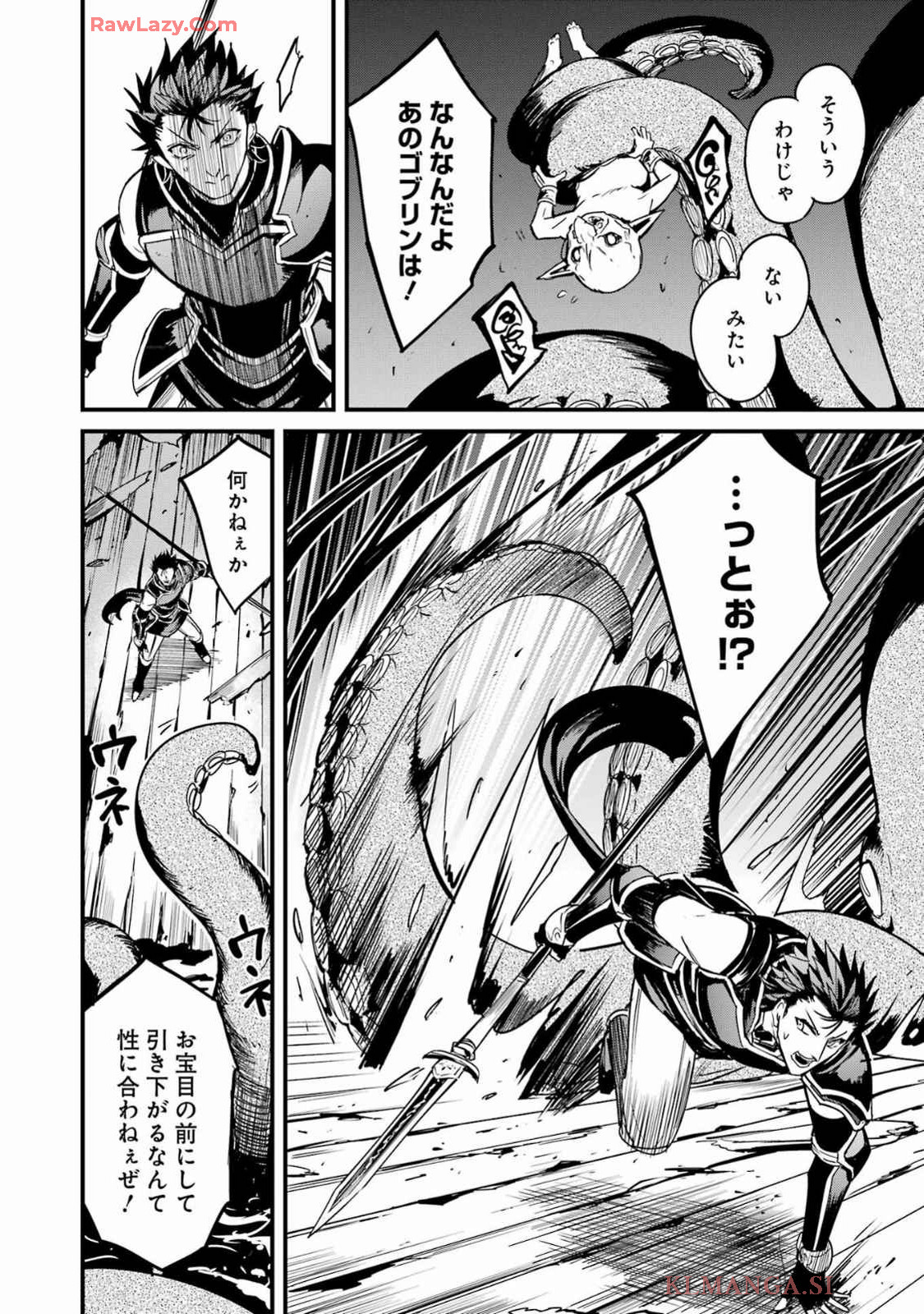 Goblin Slayer: Side Story Year One Chap 109 - Next Chap 110