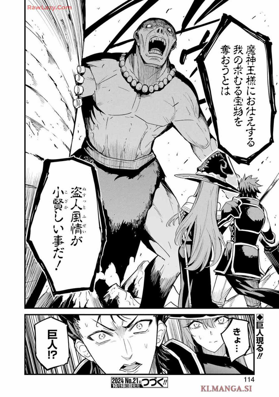 Goblin Slayer: Side Story Year One Chap 109 - Next Chap 110