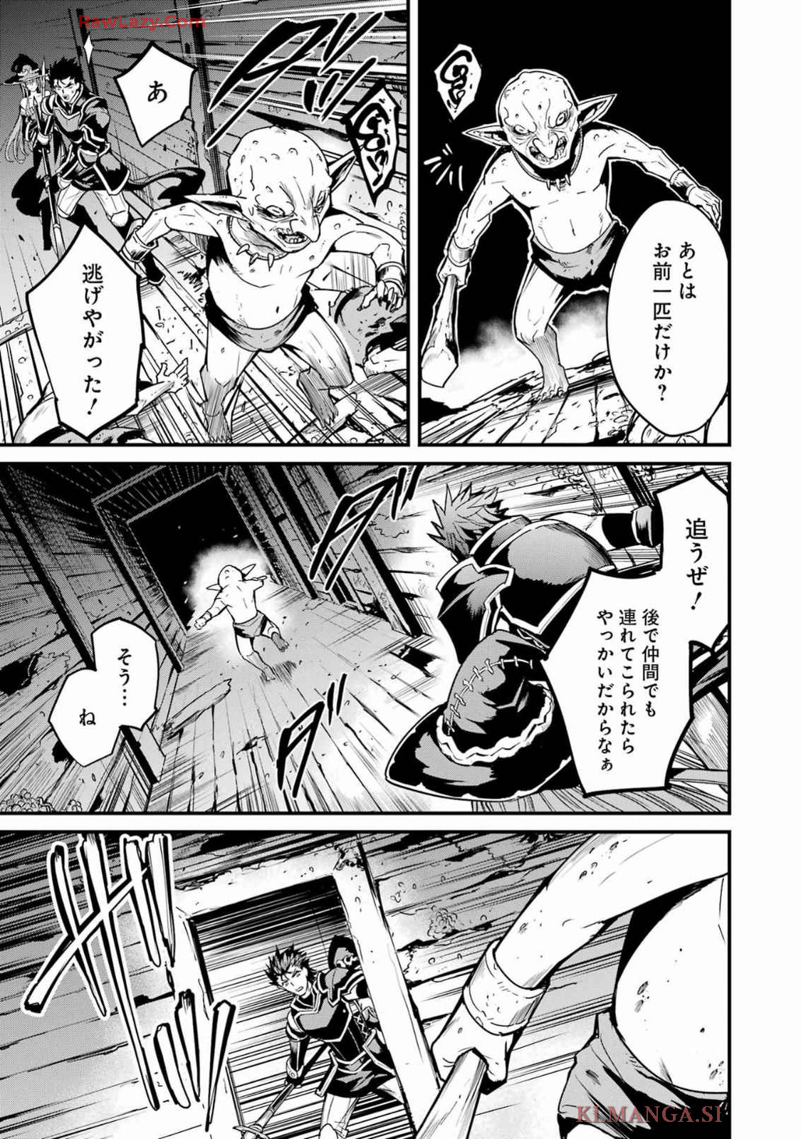 Goblin Slayer: Side Story Year One Chap 109 - Next Chap 110