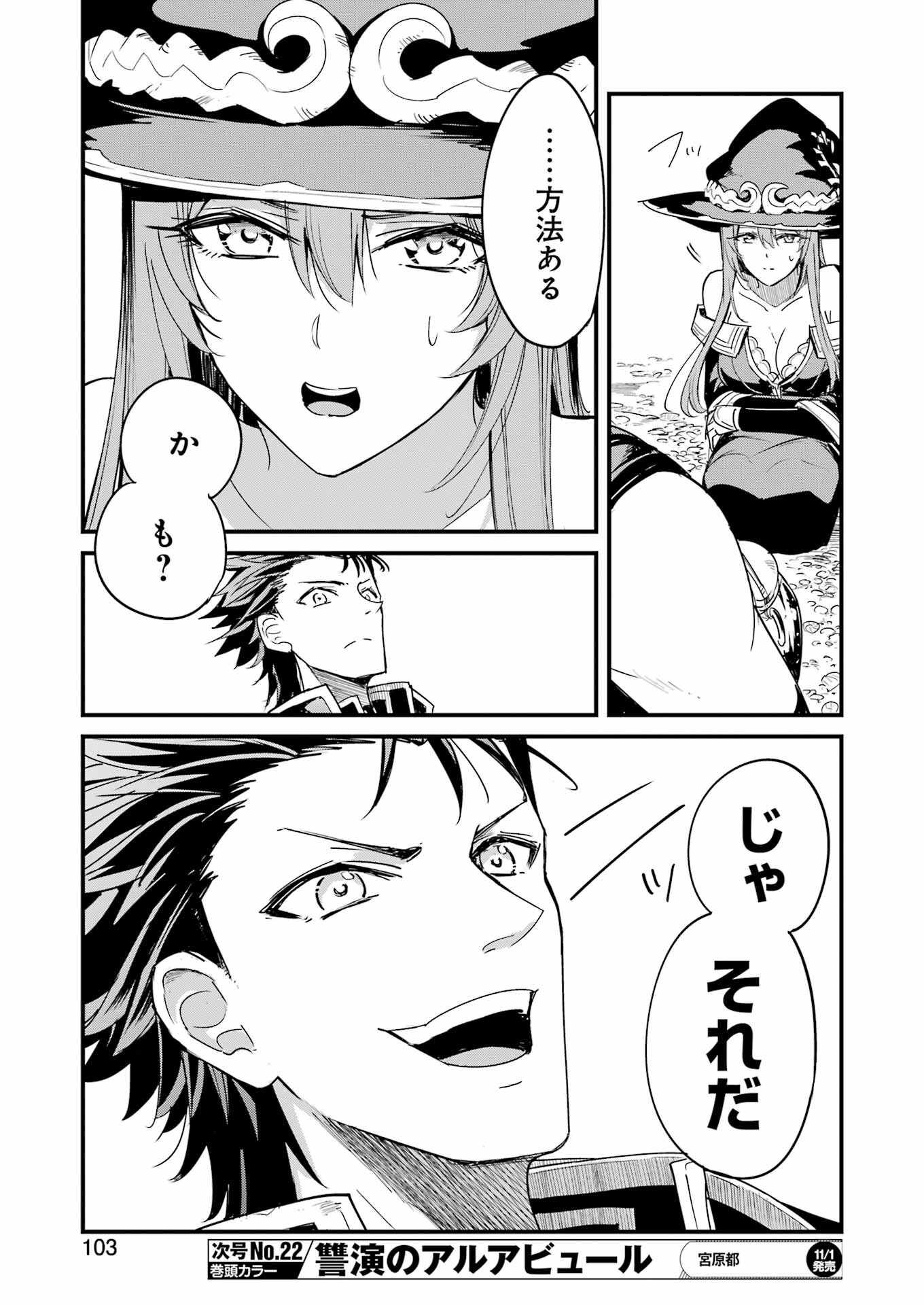 Goblin Slayer: Side Story Year One Chap 110 - Next Chap 111