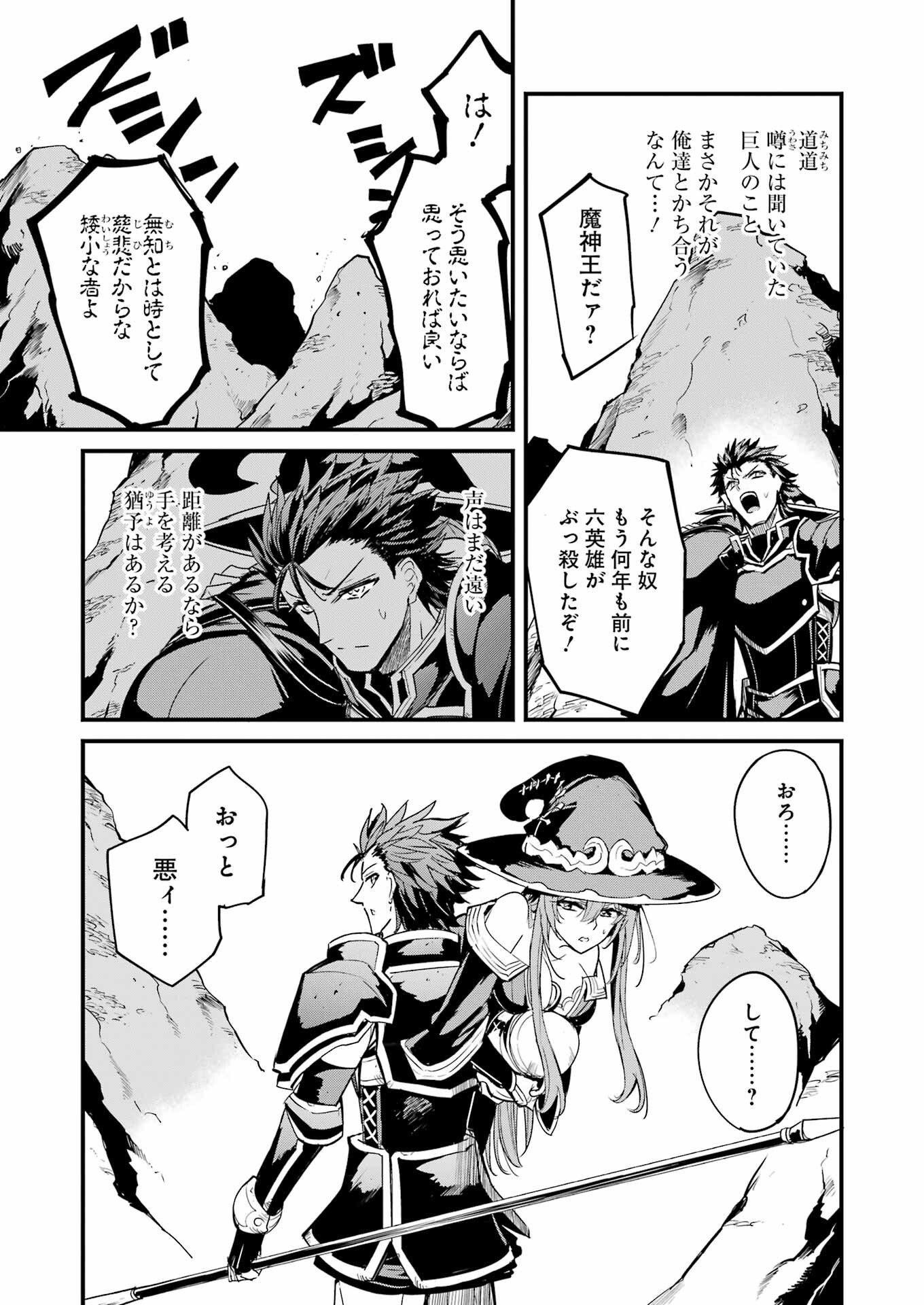 Goblin Slayer: Side Story Year One Chap 110 - Next Chap 111