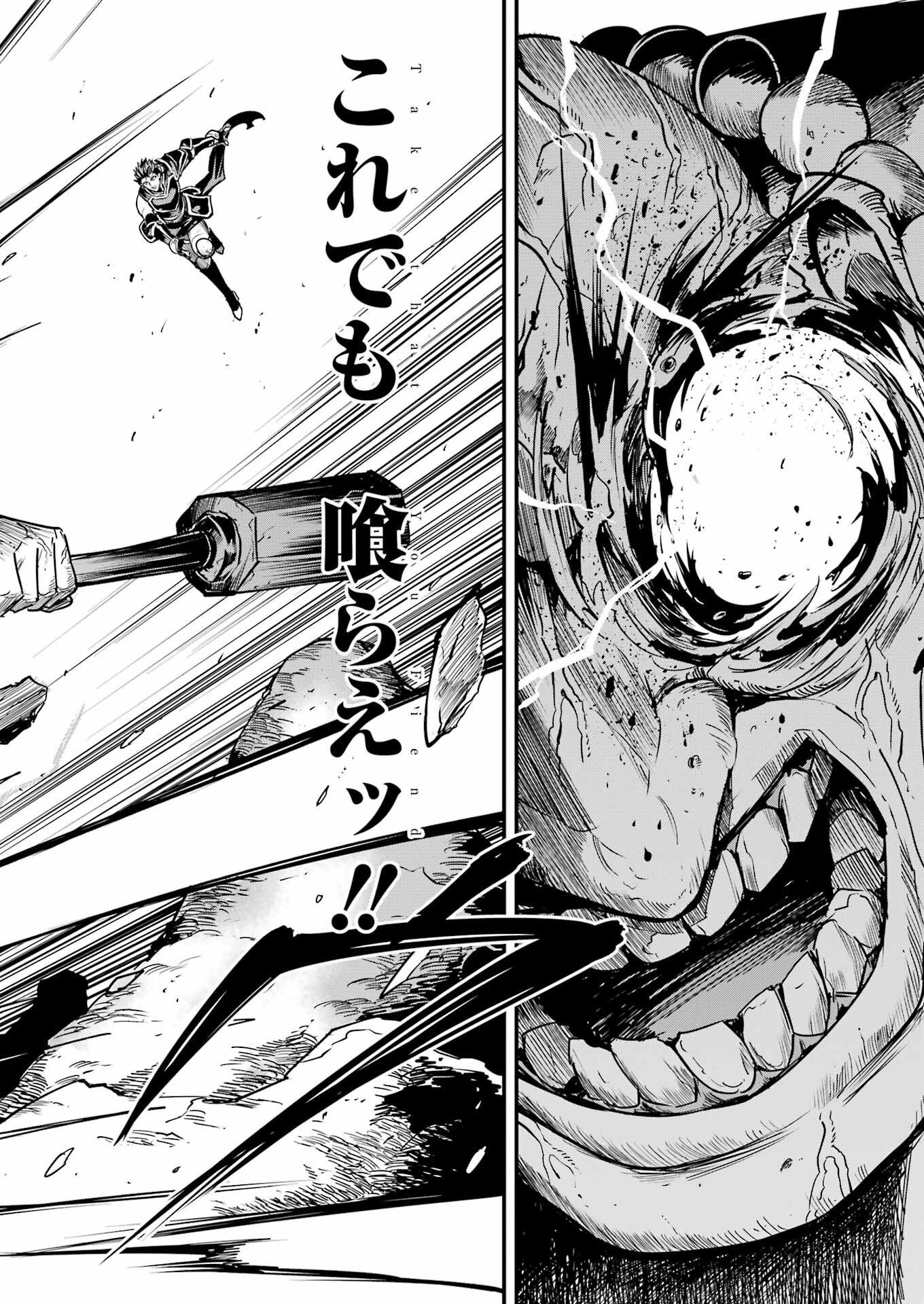 Goblin Slayer: Side Story Year One Chap 111 - Next Chap 112