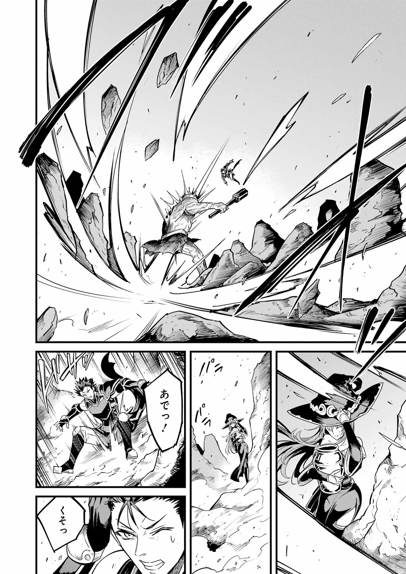 Goblin Slayer: Side Story Year One Chap 111 - Next Chap 112