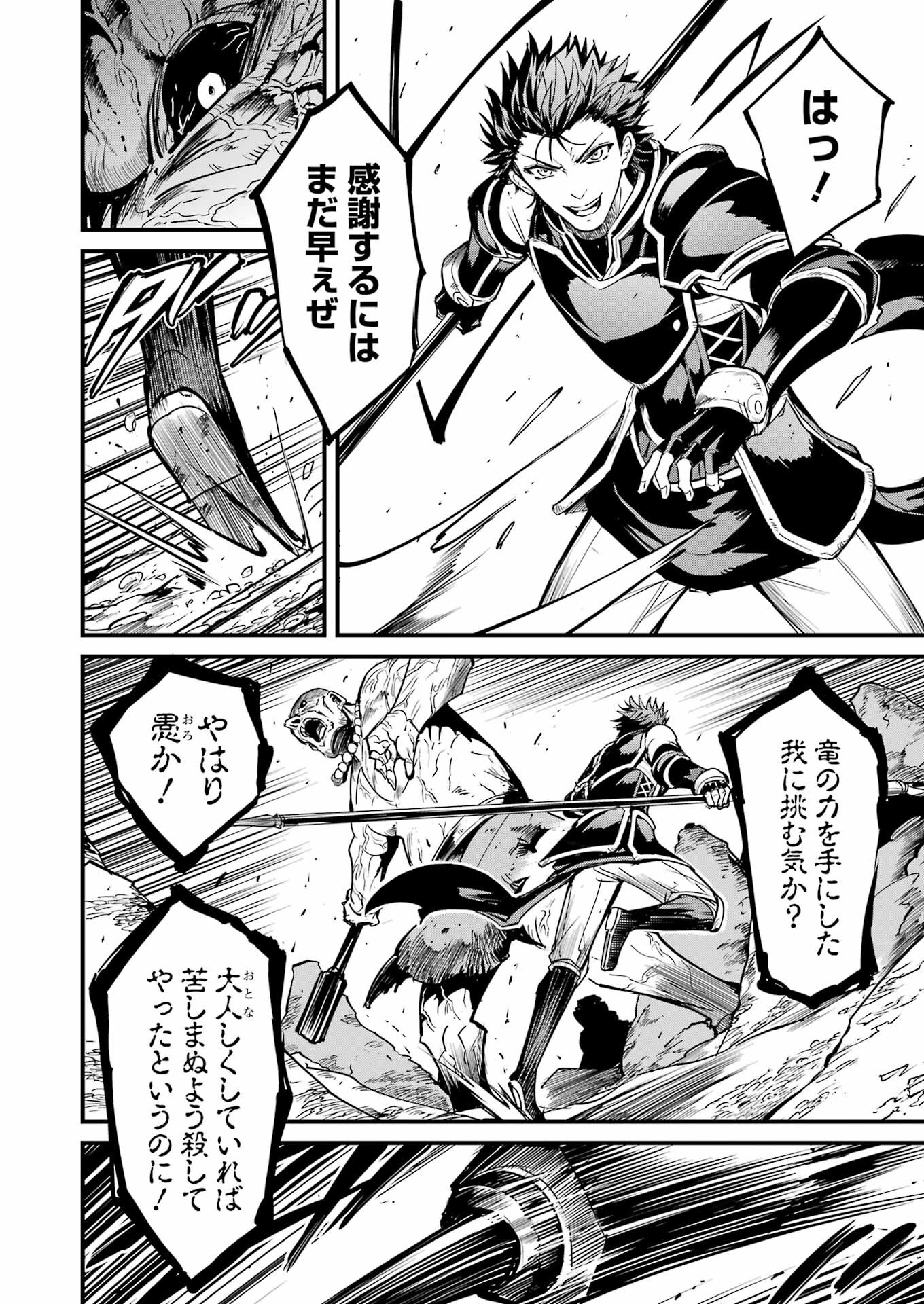 Goblin Slayer: Side Story Year One Chap 111 - Next Chap 112