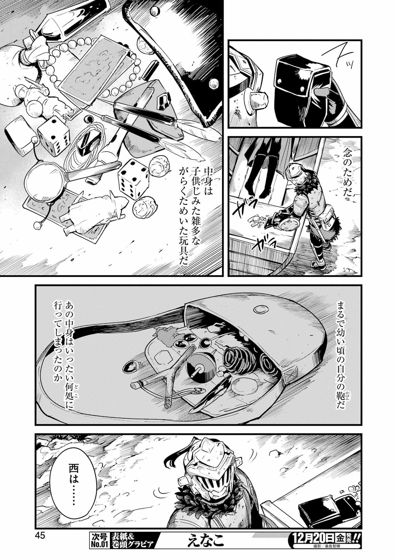 Goblin Slayer: Side Story Year One Chap 112 - Next Chap 113