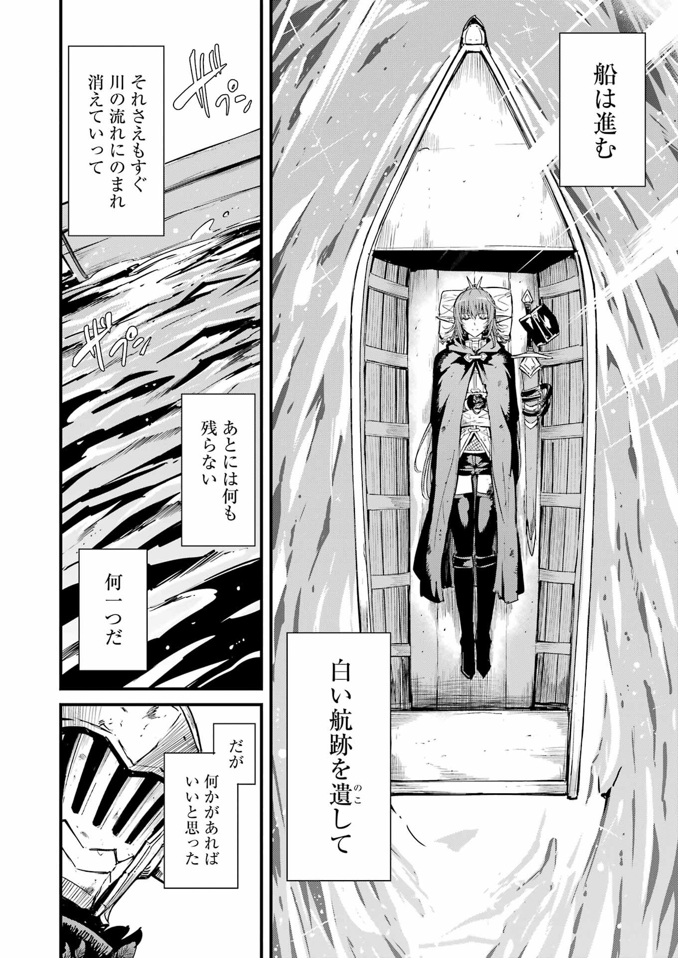 Goblin Slayer: Side Story Year One Chap 112 - Next Chap 113