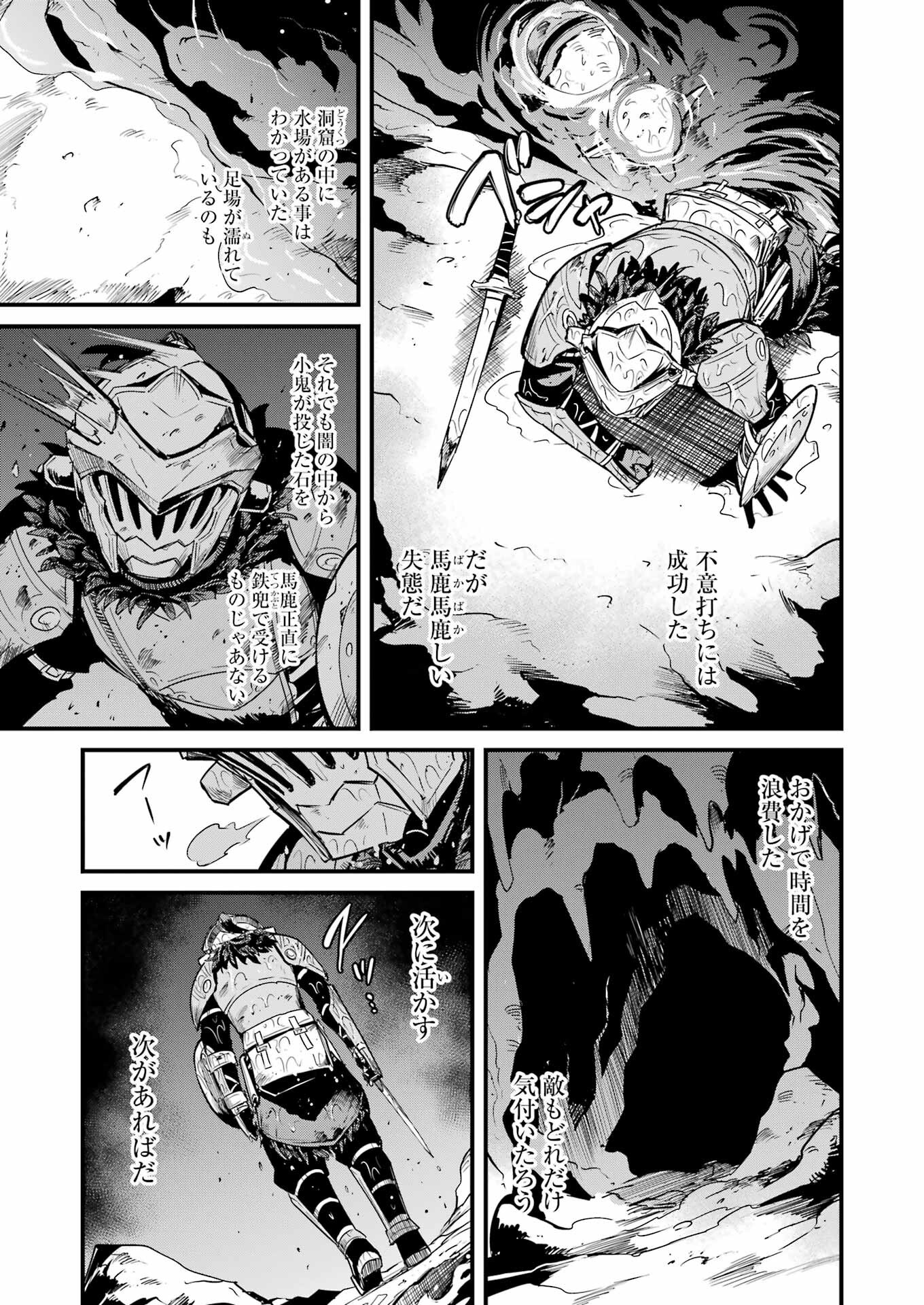 Goblin Slayer: Side Story Year One Chap 113 - Next Chap 114