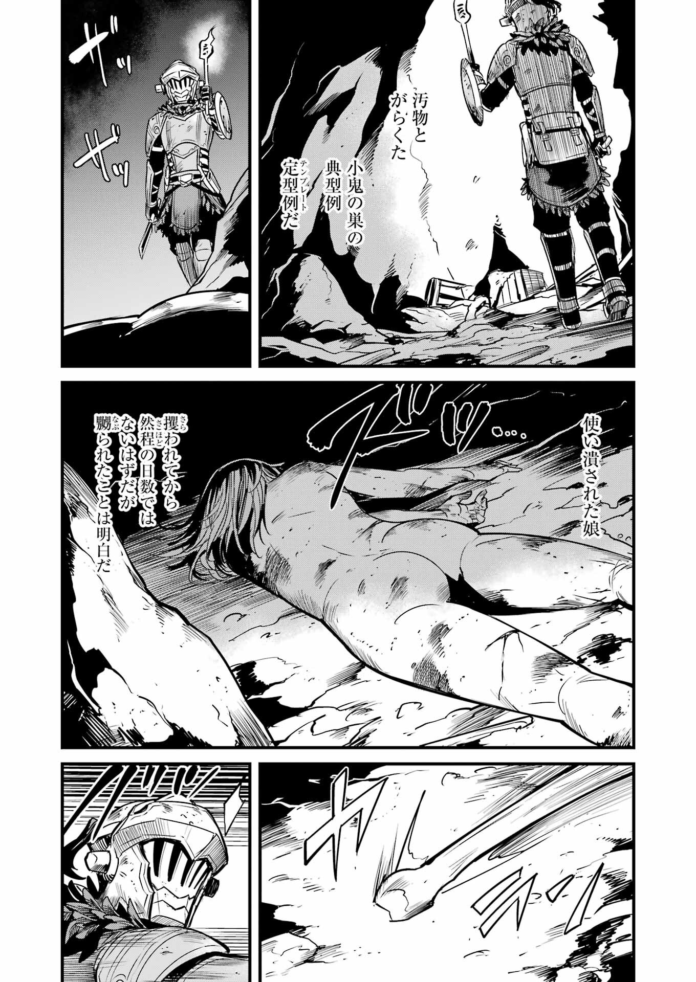 Goblin Slayer: Side Story Year One Chap 114 - Next Chap 115