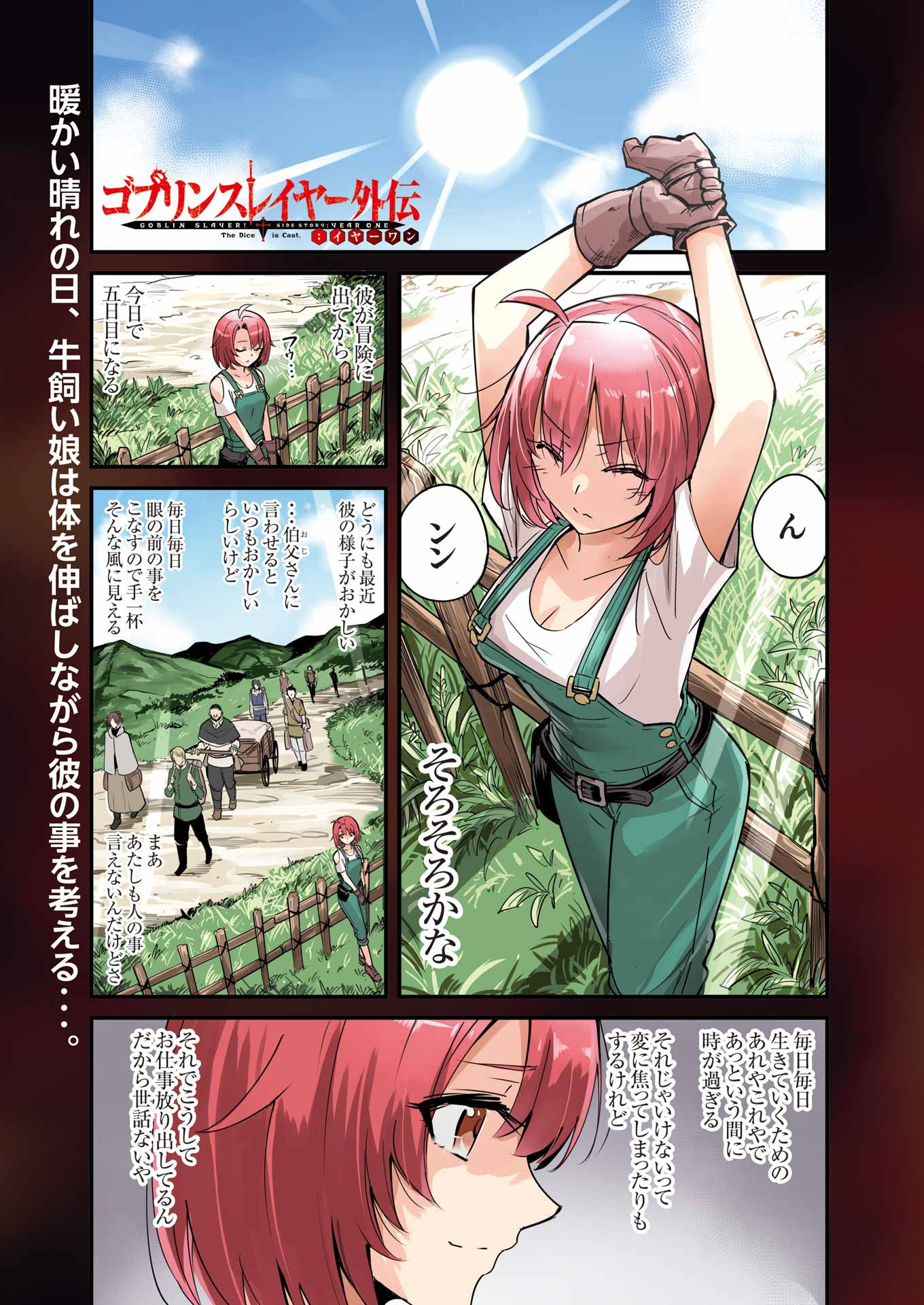 Goblin Slayer: Side Story Year One Chap 115 - Next Chap 116