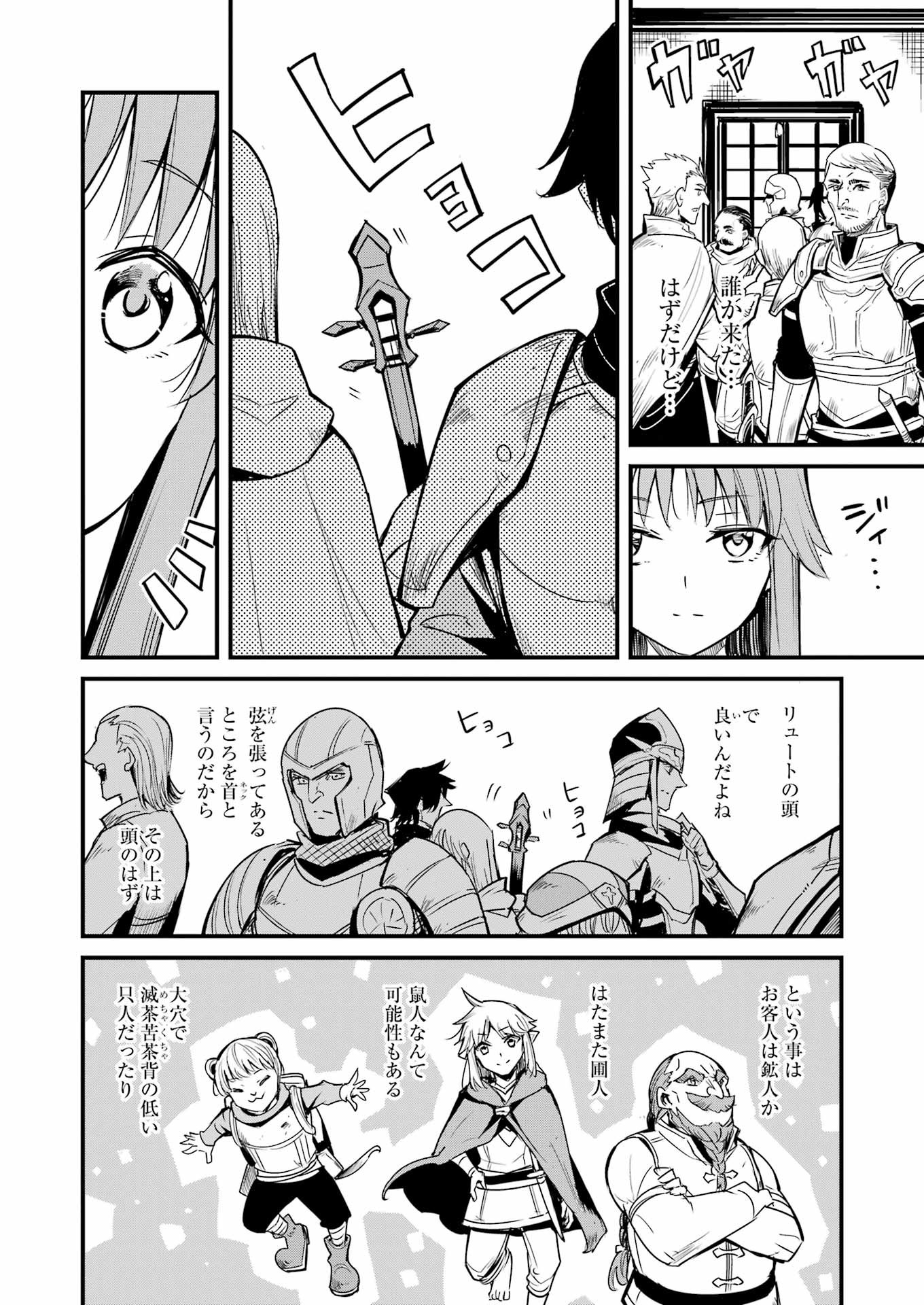 Goblin Slayer: Side Story Year One Chap 115 - Next Chap 116