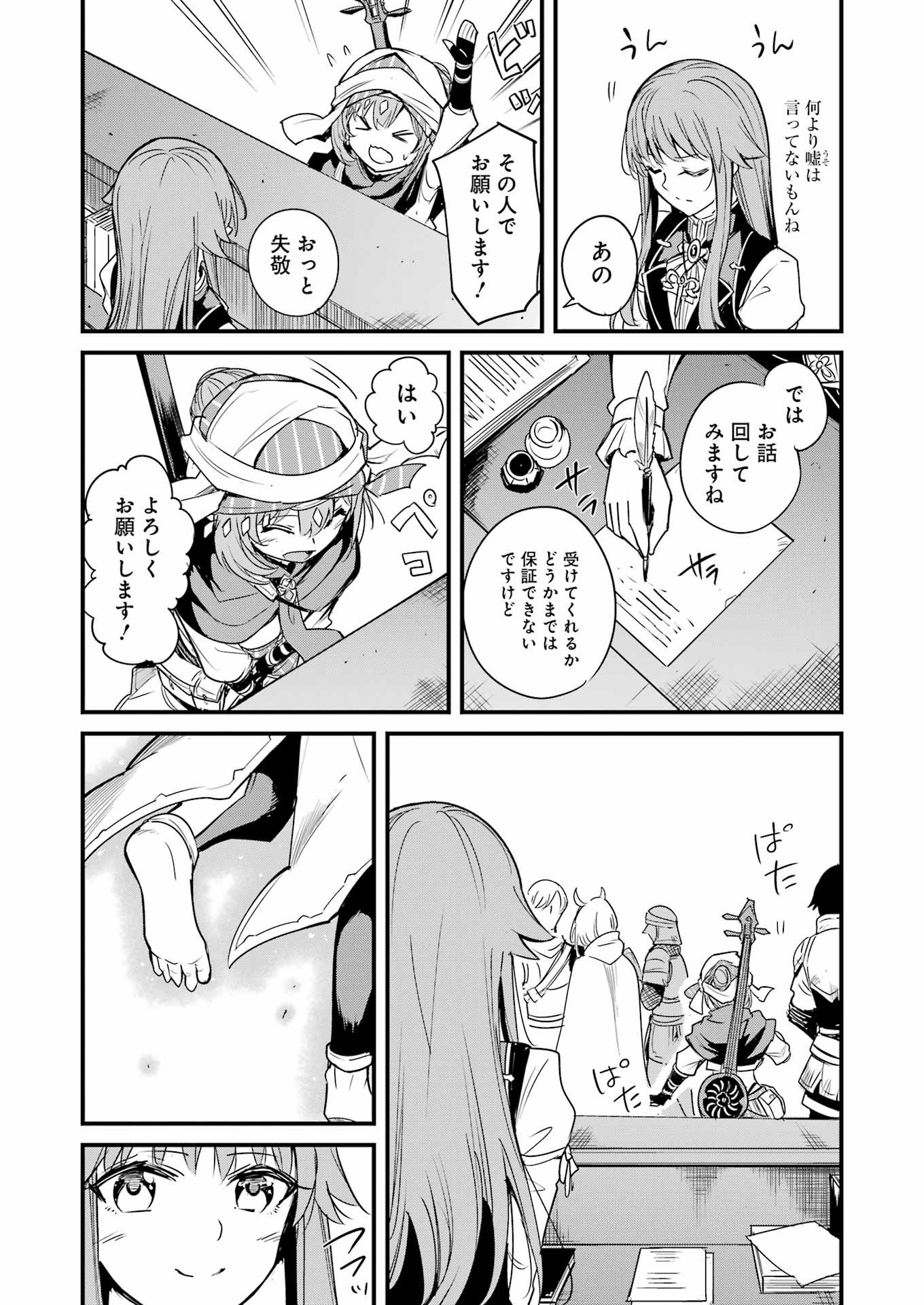 Goblin Slayer: Side Story Year One Chap 115 - Next Chap 116