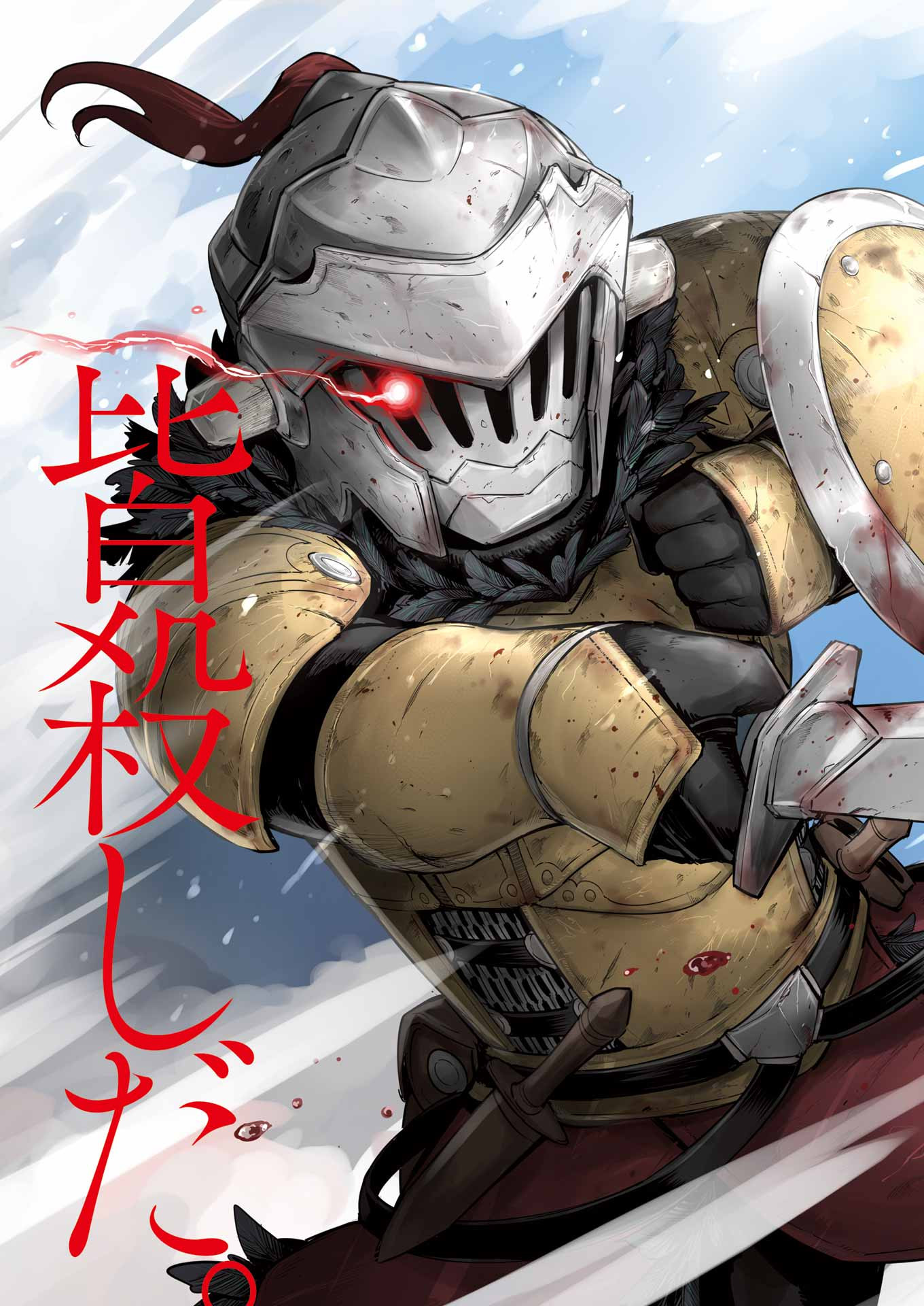 Goblin Slayer: Side Story Year One Chap 115 - Next Chap 116