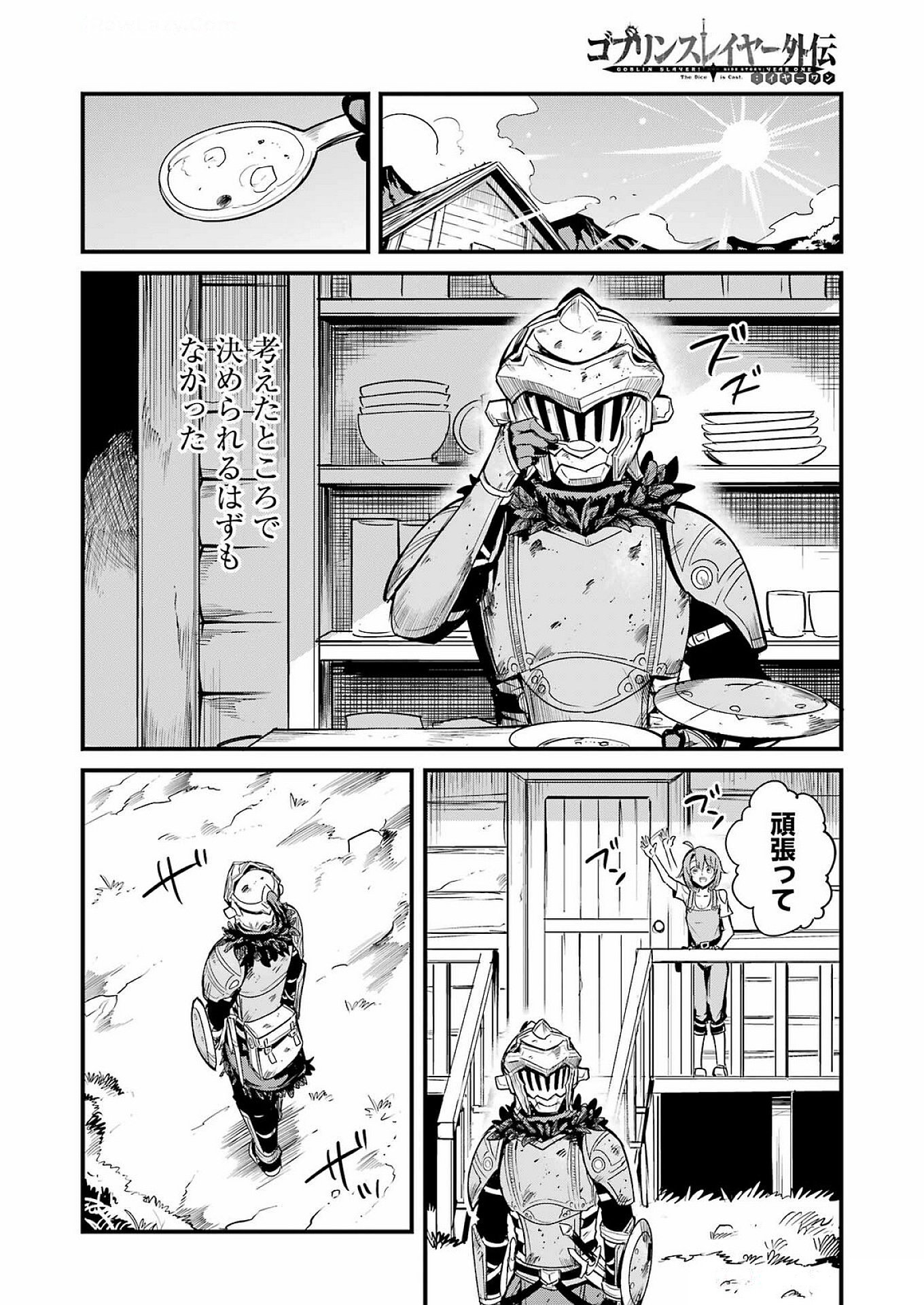 Goblin Slayer: Side Story Year One Chap 116 - Next Chap 117