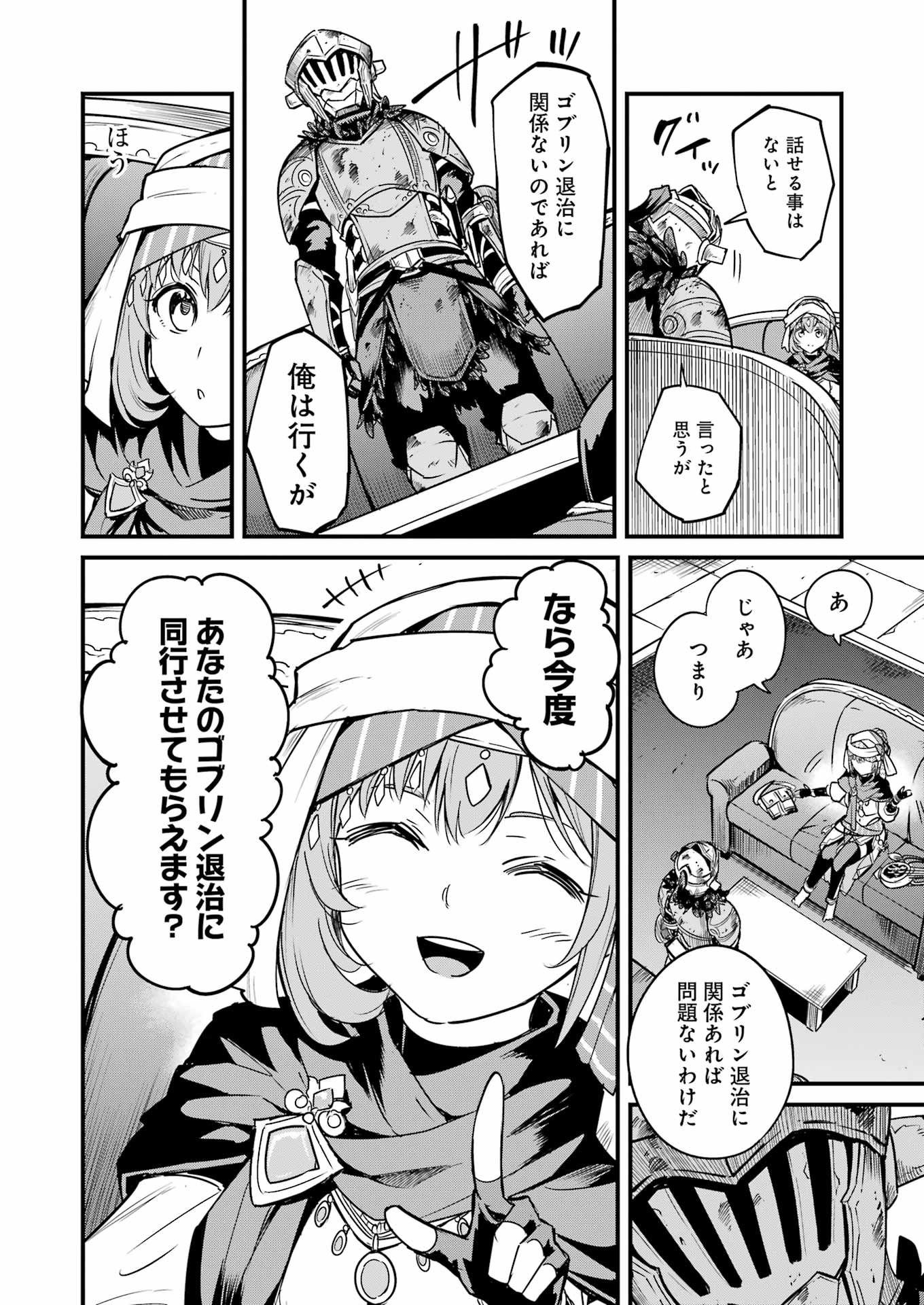 Goblin Slayer: Side Story Year One Chap 117 - Next Chap 118