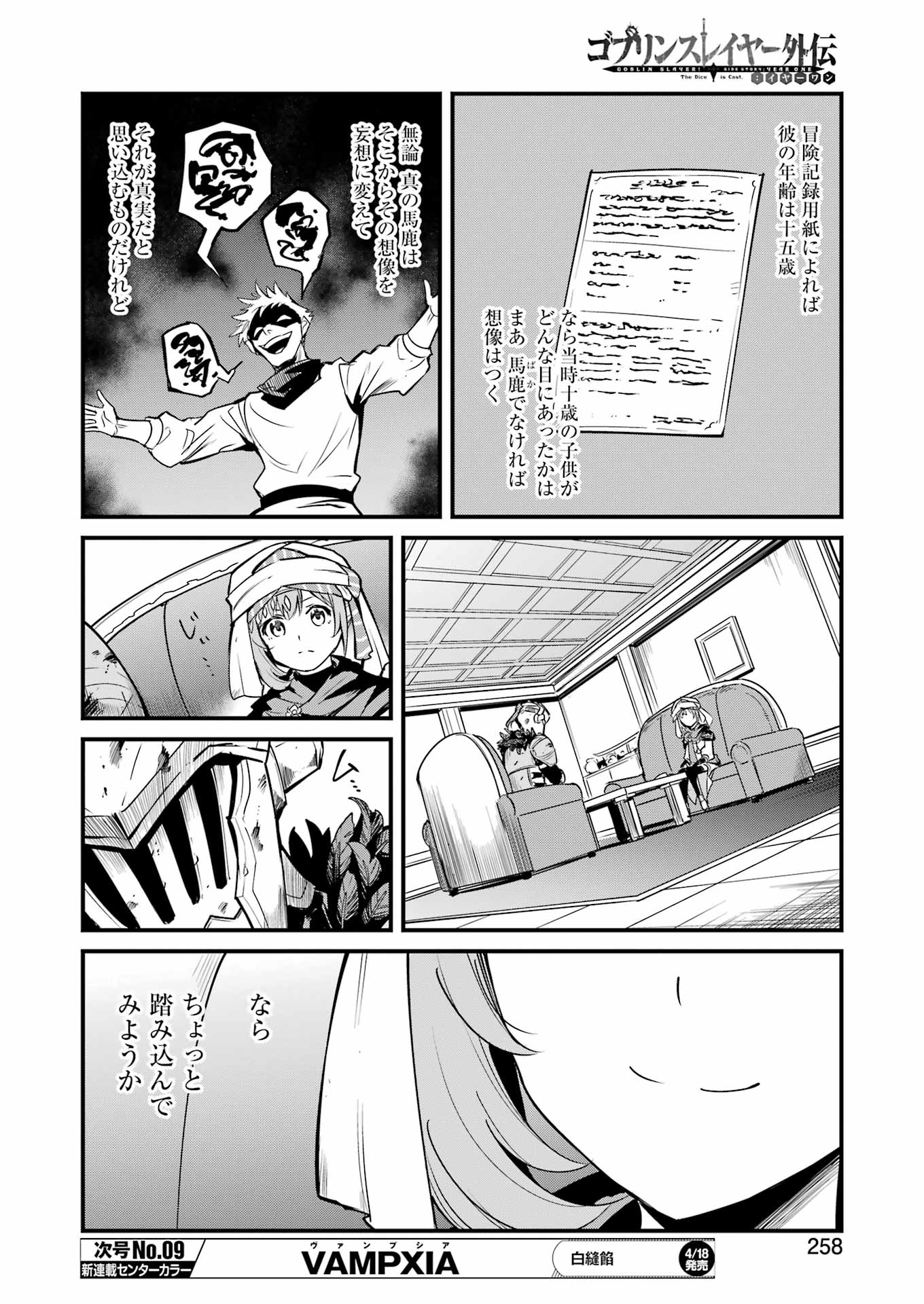 Goblin Slayer: Side Story Year One Chap 117 - Next Chap 118