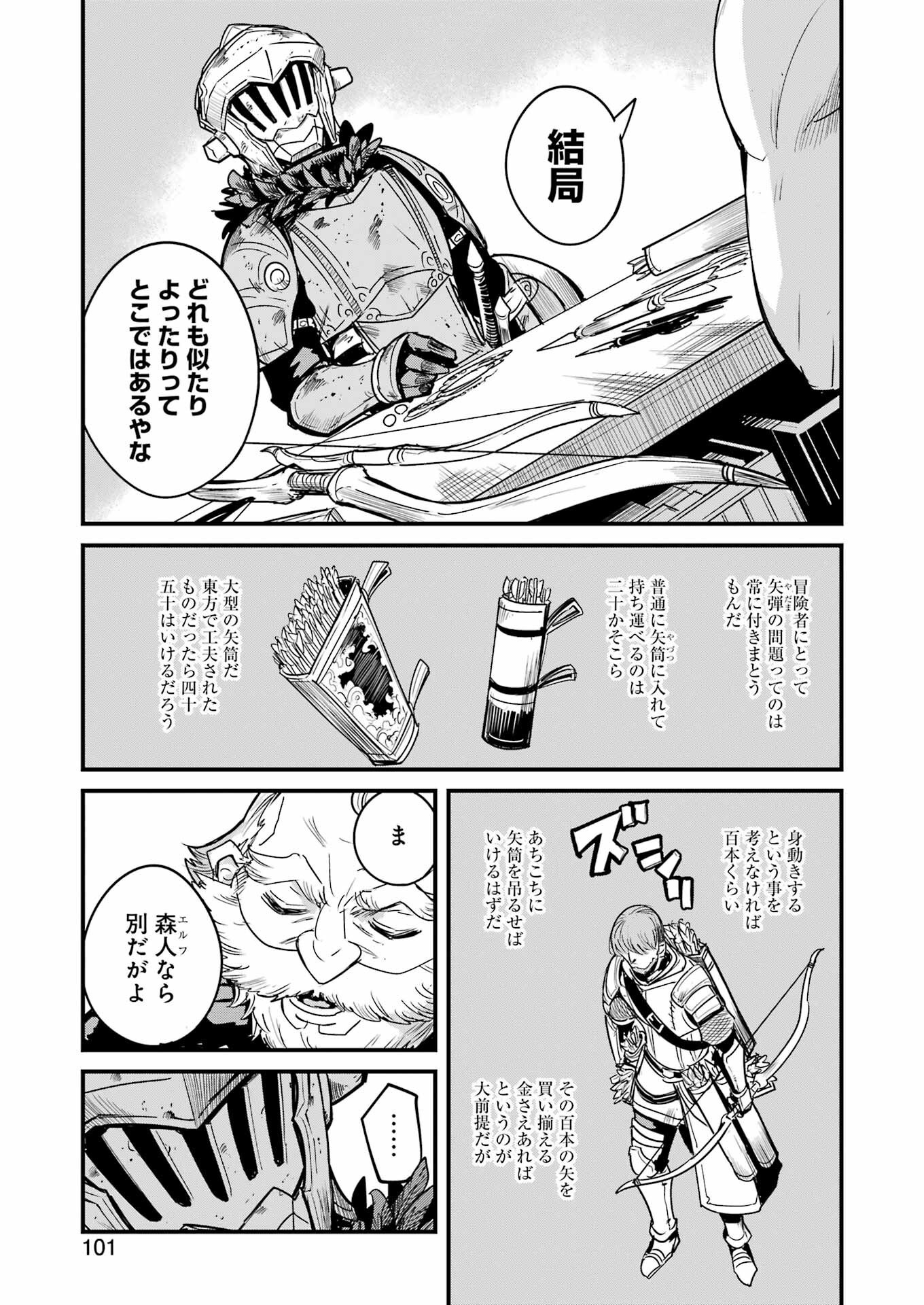 Goblin Slayer: Side Story Year One Chap 118 - Next Chap 119