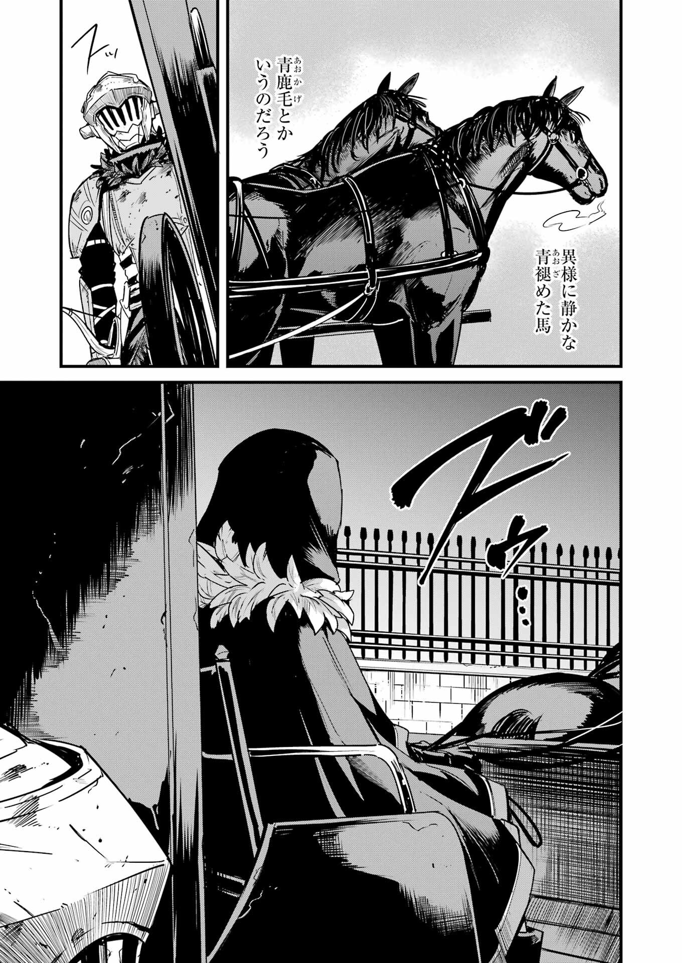 Goblin Slayer: Side Story Year One Chap 119 - Next Chap 120