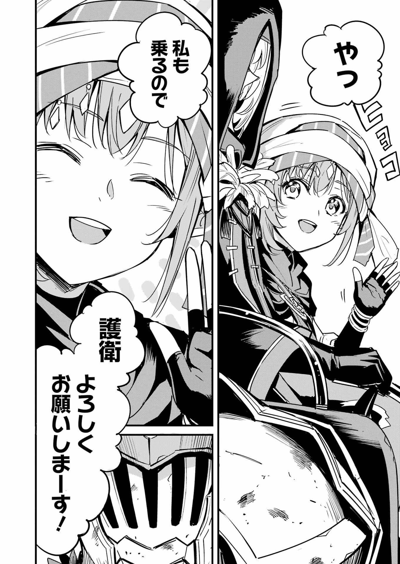 Goblin Slayer: Side Story Year One Chap 119 - Next Chap 120