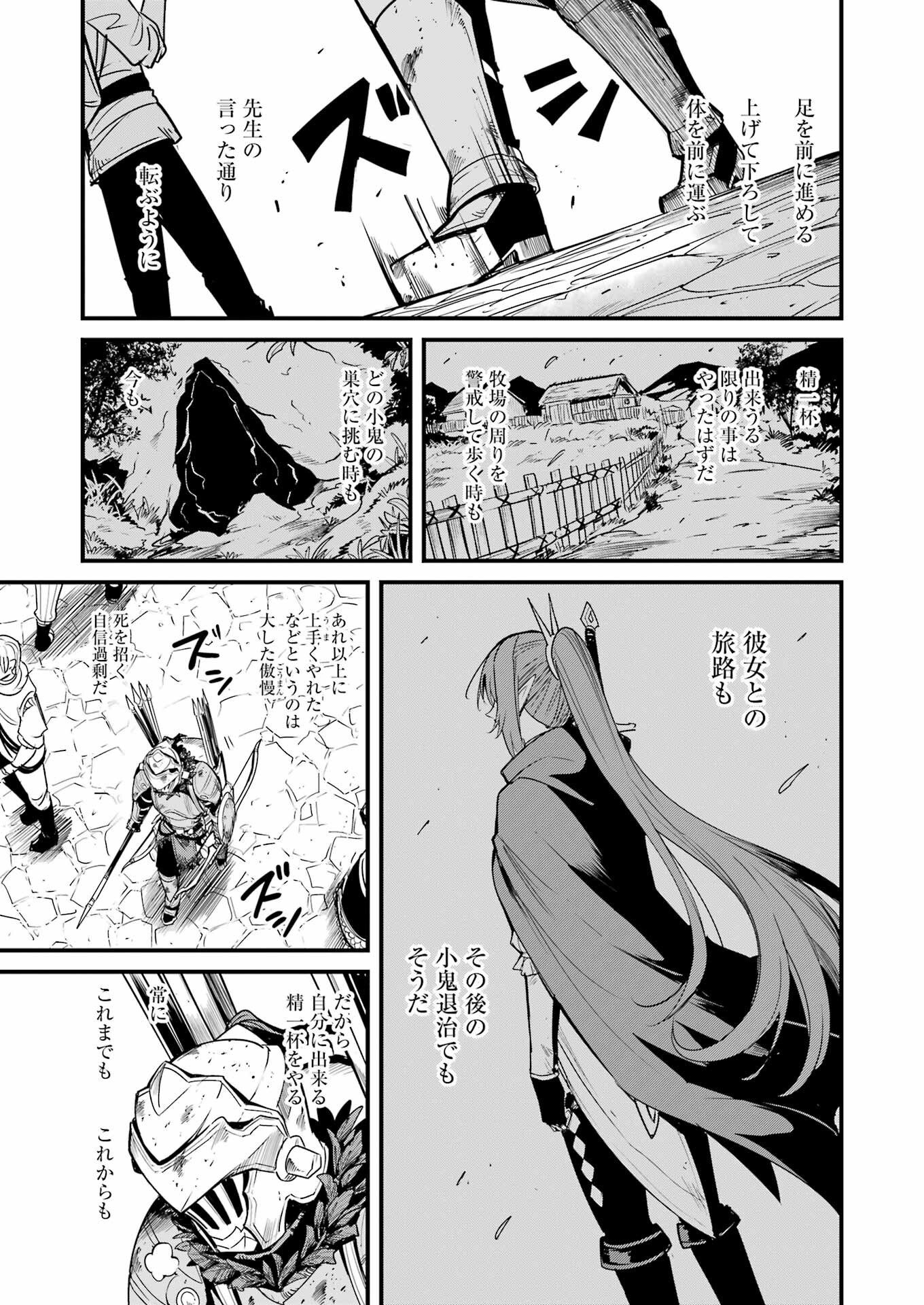 Goblin Slayer: Side Story Year One Chap 119 - Next Chap 120