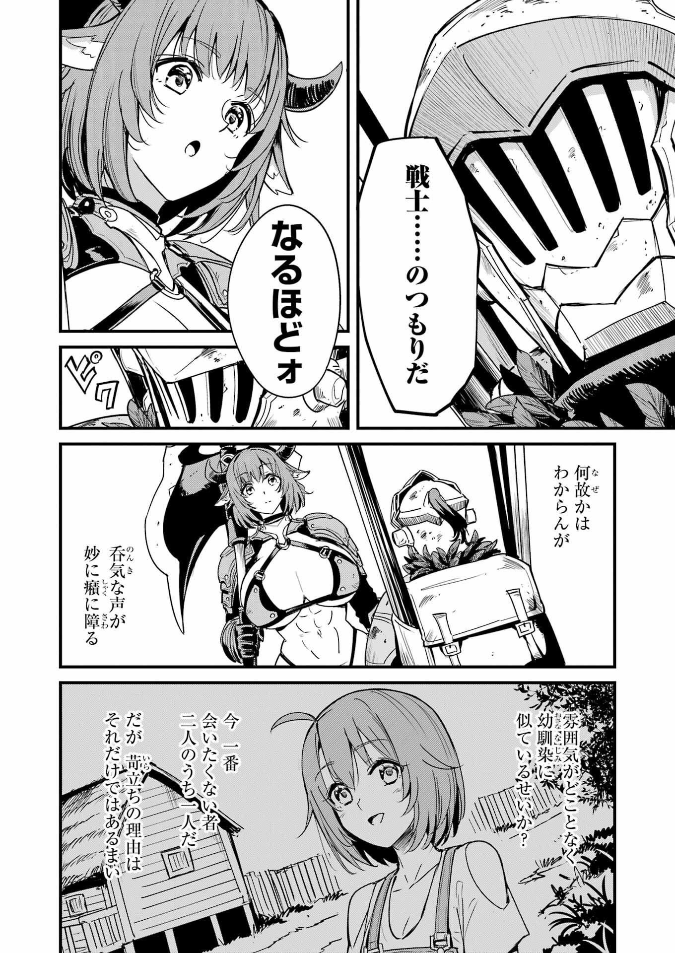 Goblin Slayer: Side Story Year One Chap 119 - Next Chap 120