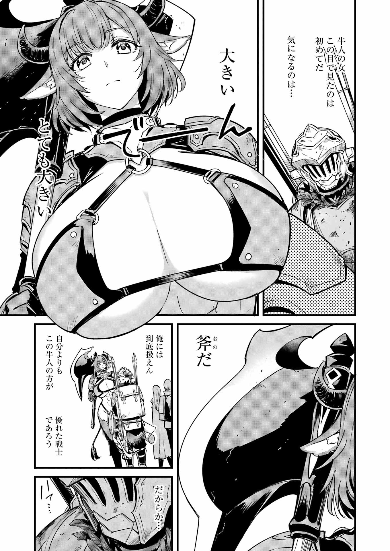 Goblin Slayer: Side Story Year One Chap 119 - Next Chap 120