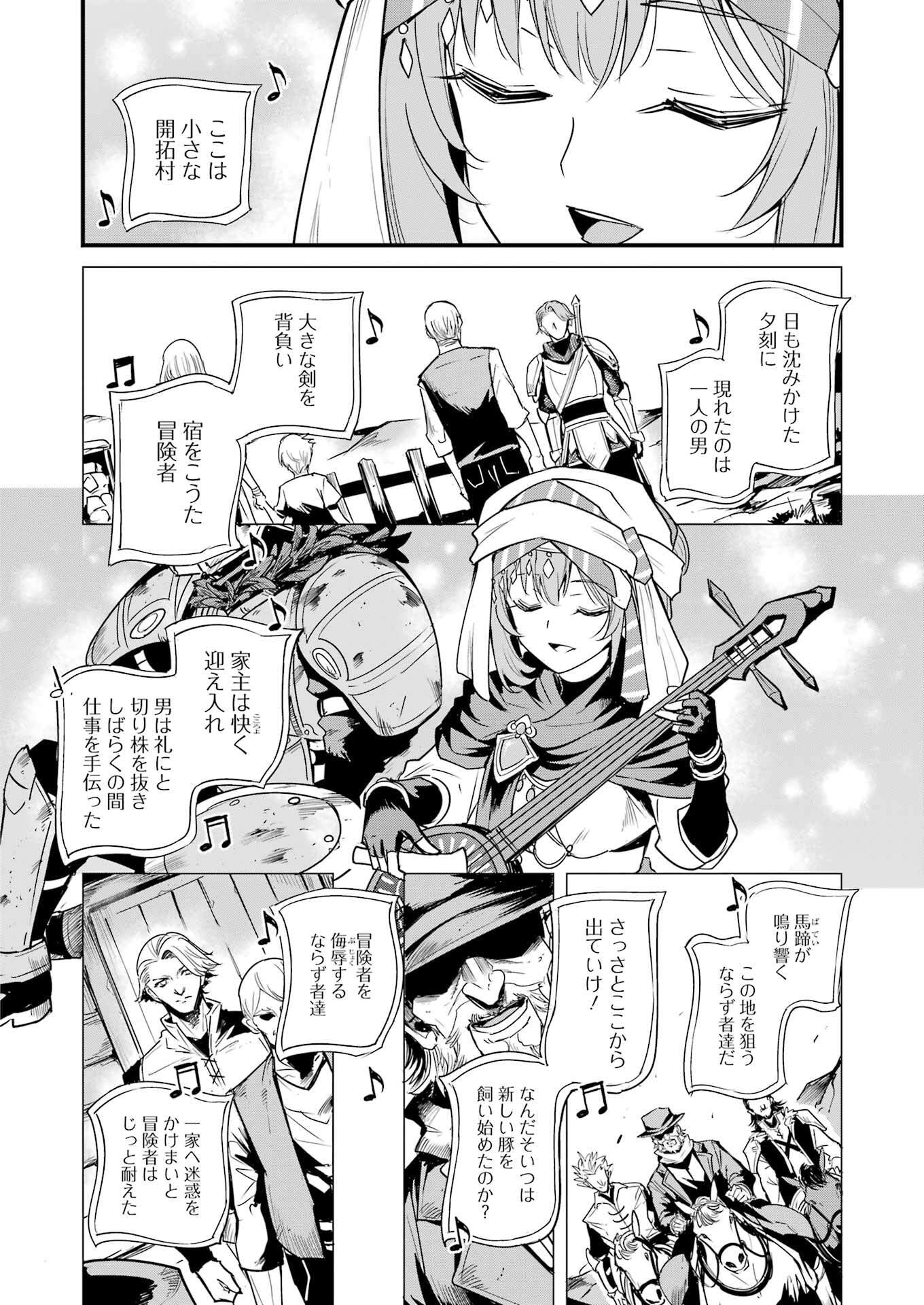 Goblin Slayer: Side Story Year One Chap 120 - Next Chap 121