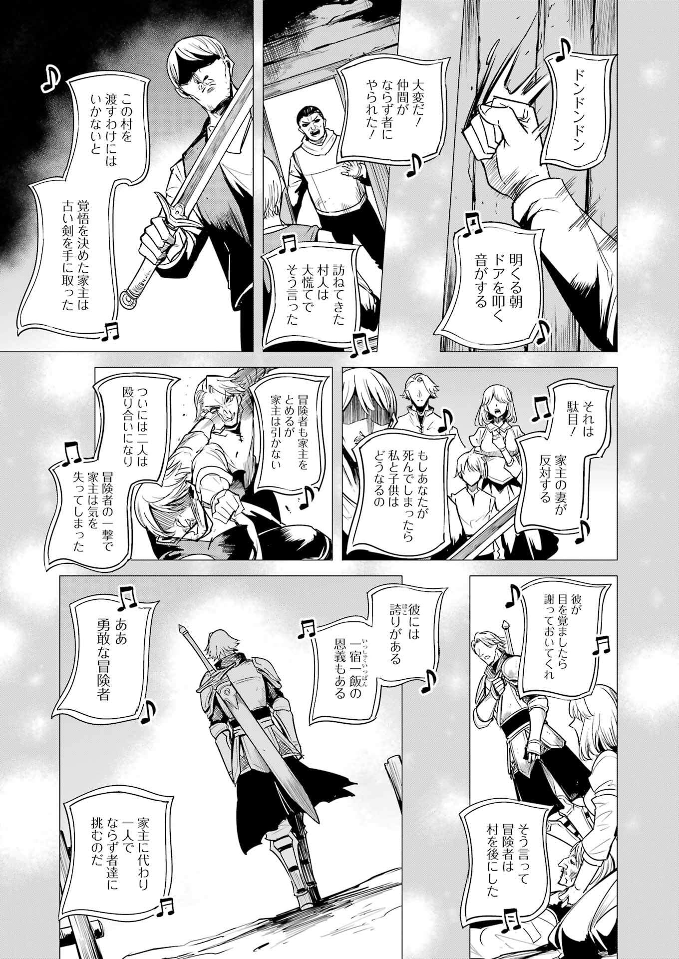 Goblin Slayer: Side Story Year One Chap 120 - Next Chap 121