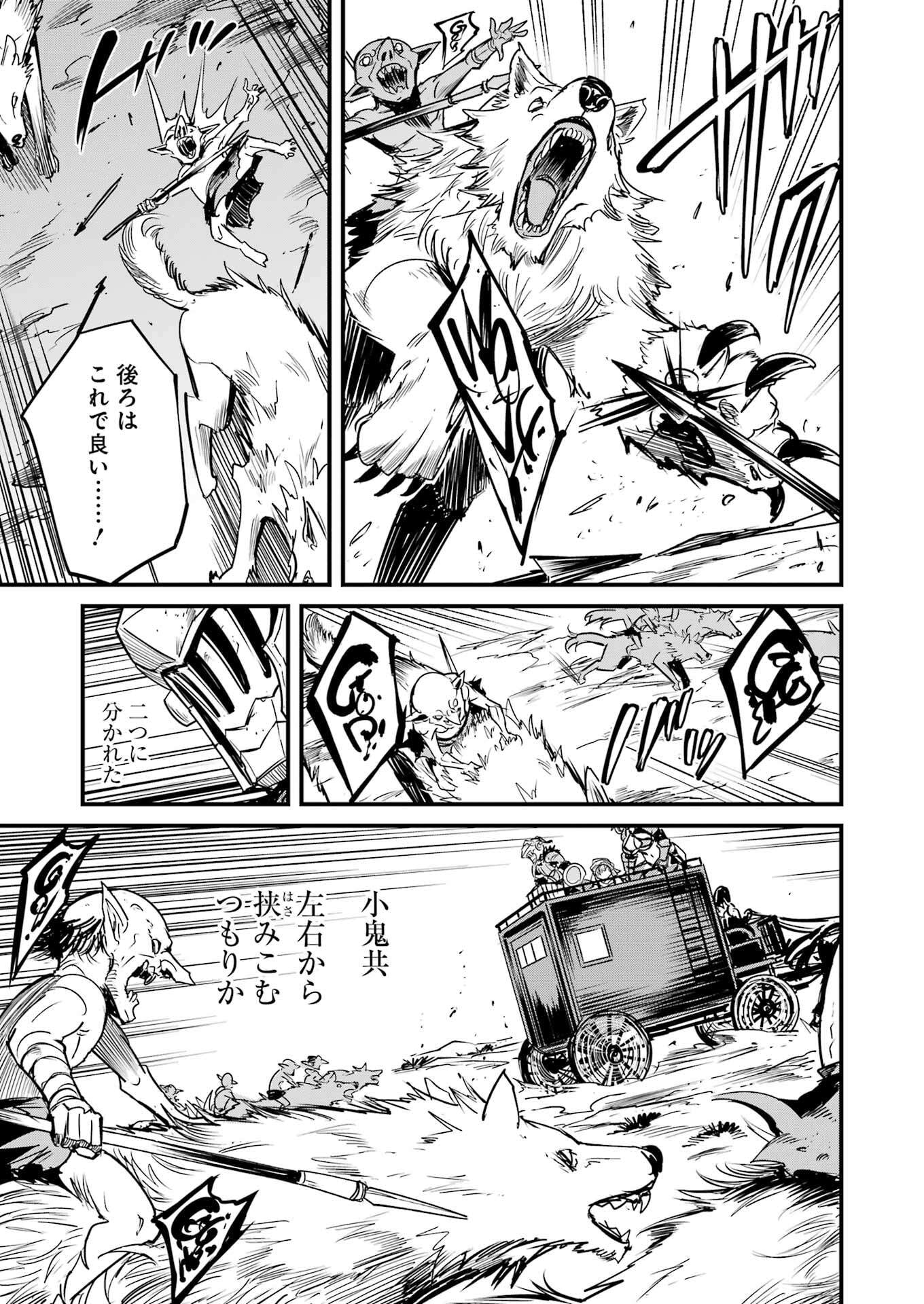 Goblin Slayer: Side Story Year One Chap 120 - Next Chap 121