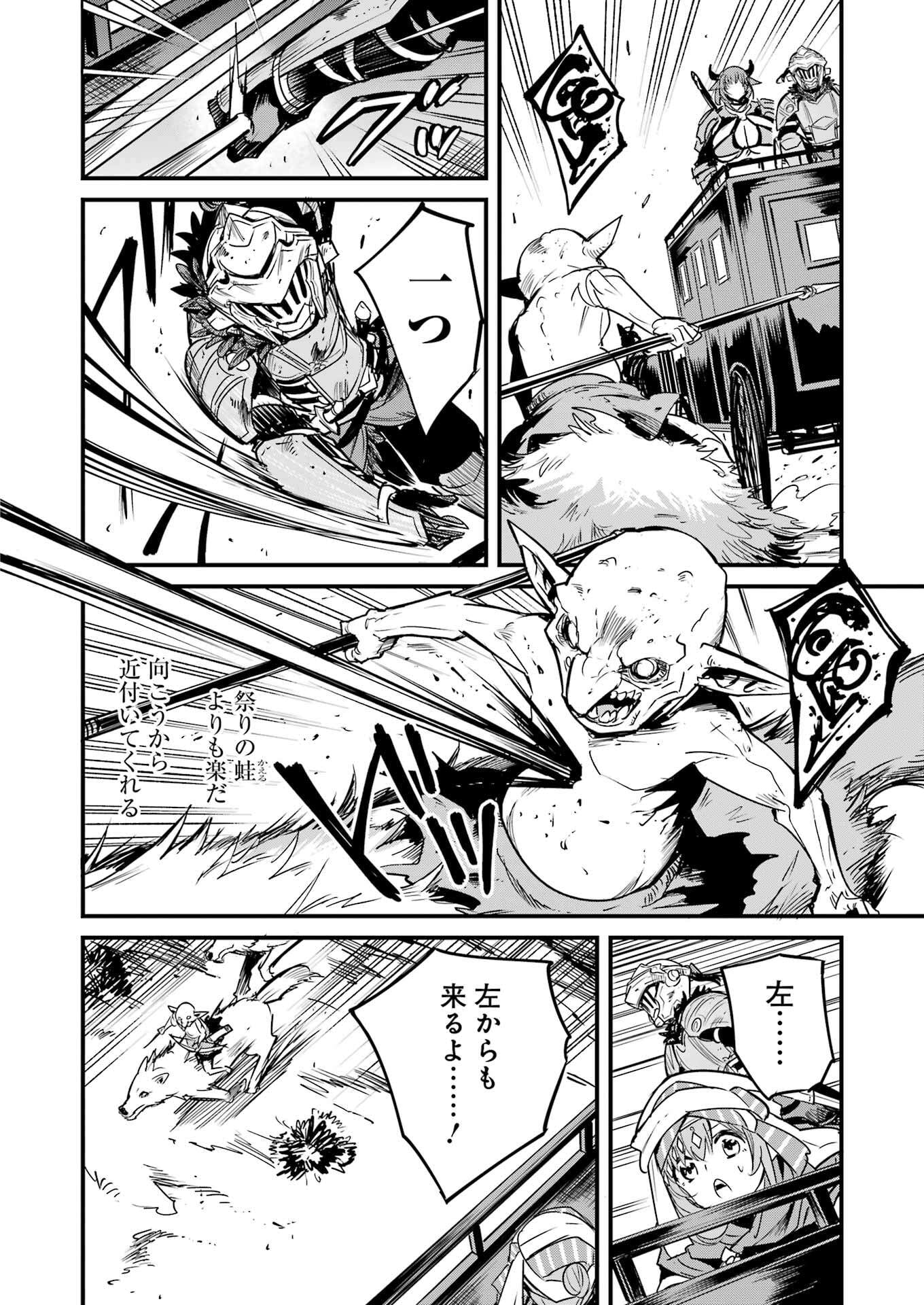 Goblin Slayer: Side Story Year One Chap 120 - Next Chap 121